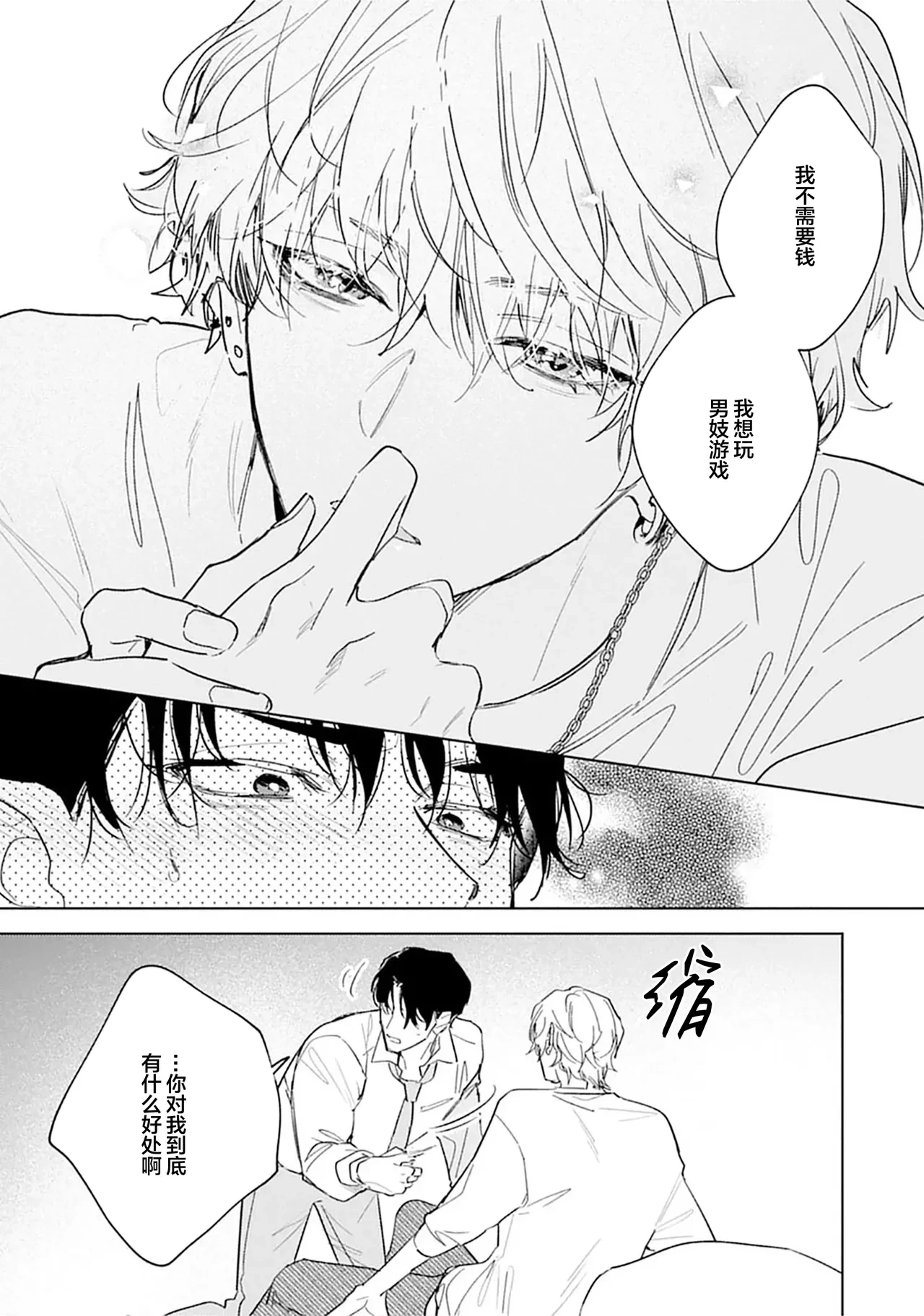 หน้า 99