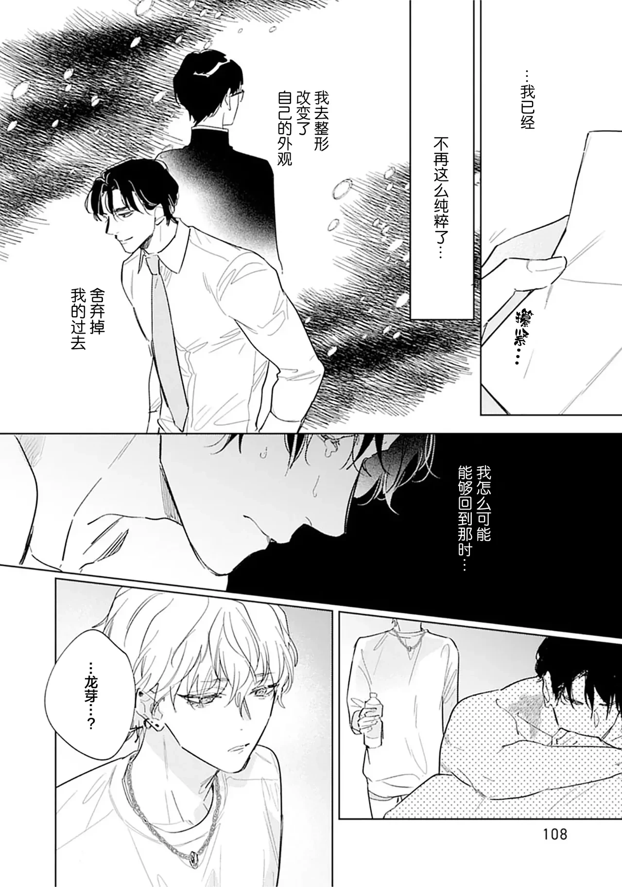 หน้า 112