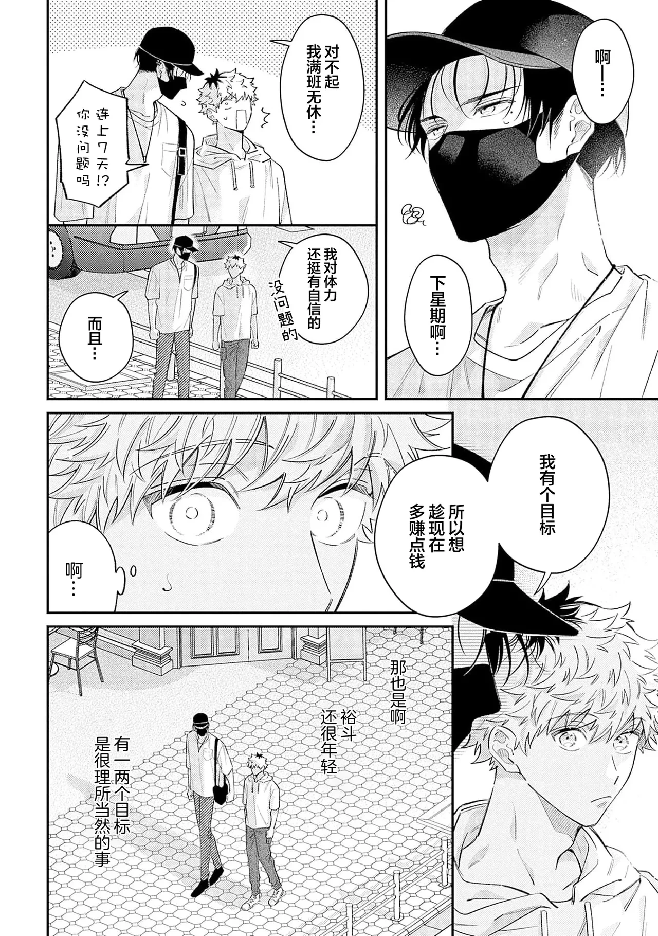 หน้า 143