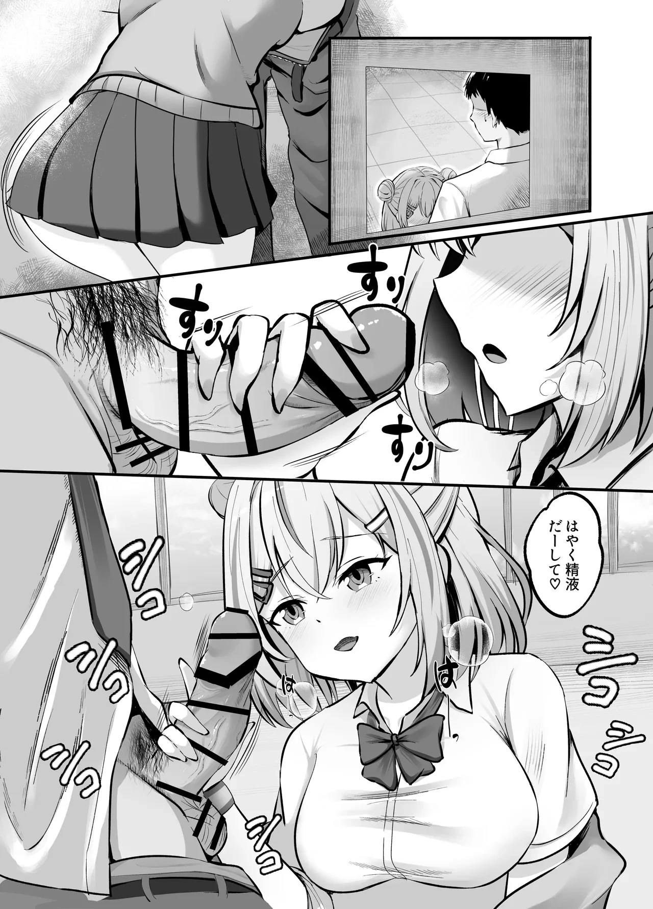 [Echi Echi Labo (Nyarumonte)] Sukebe Manko Senpai ~Sukebe na Senpai ni Zenbu Shiboritorareru Ama Maso Gakusei Seikatsu~ [Digital]