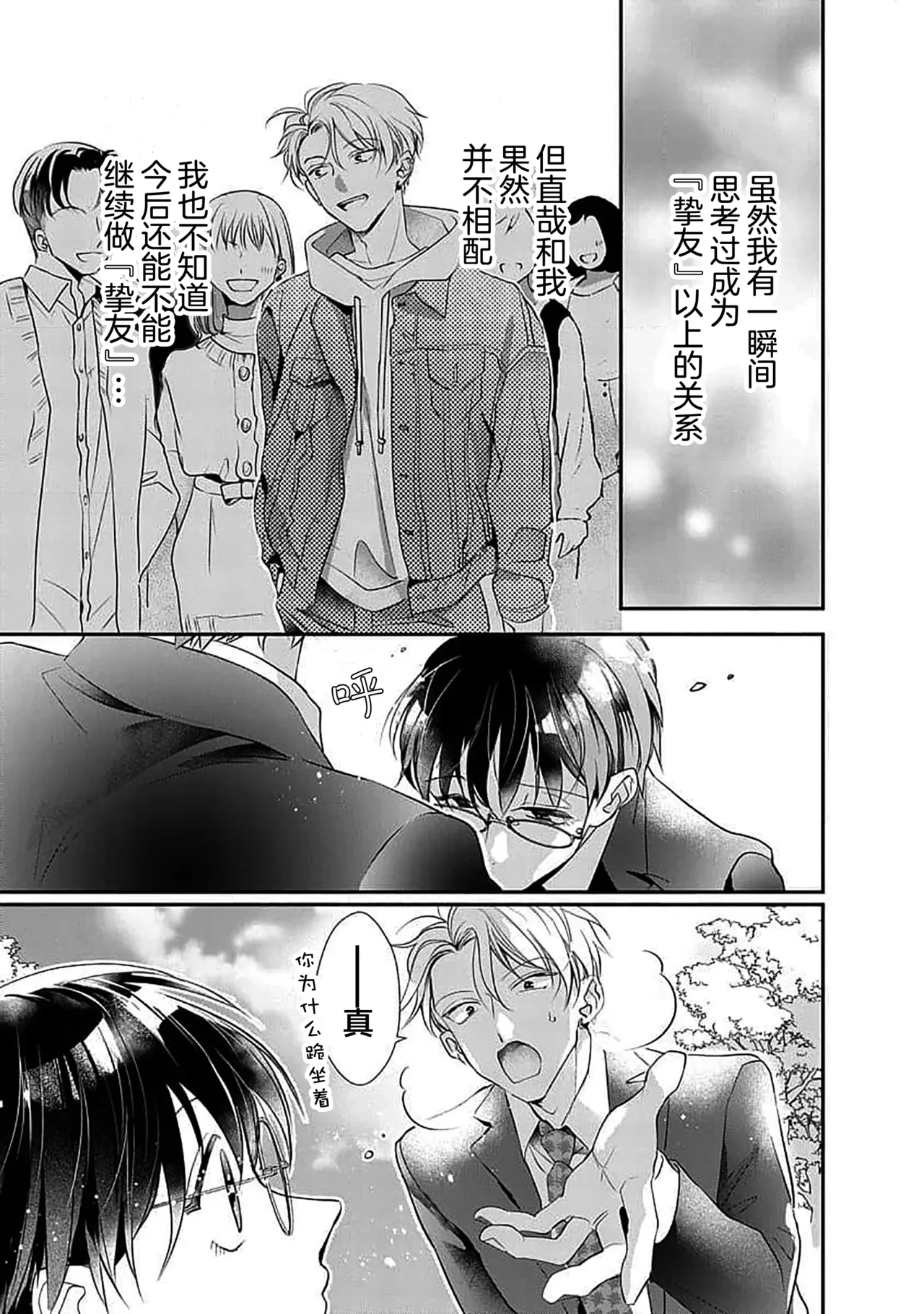 หน้า 23