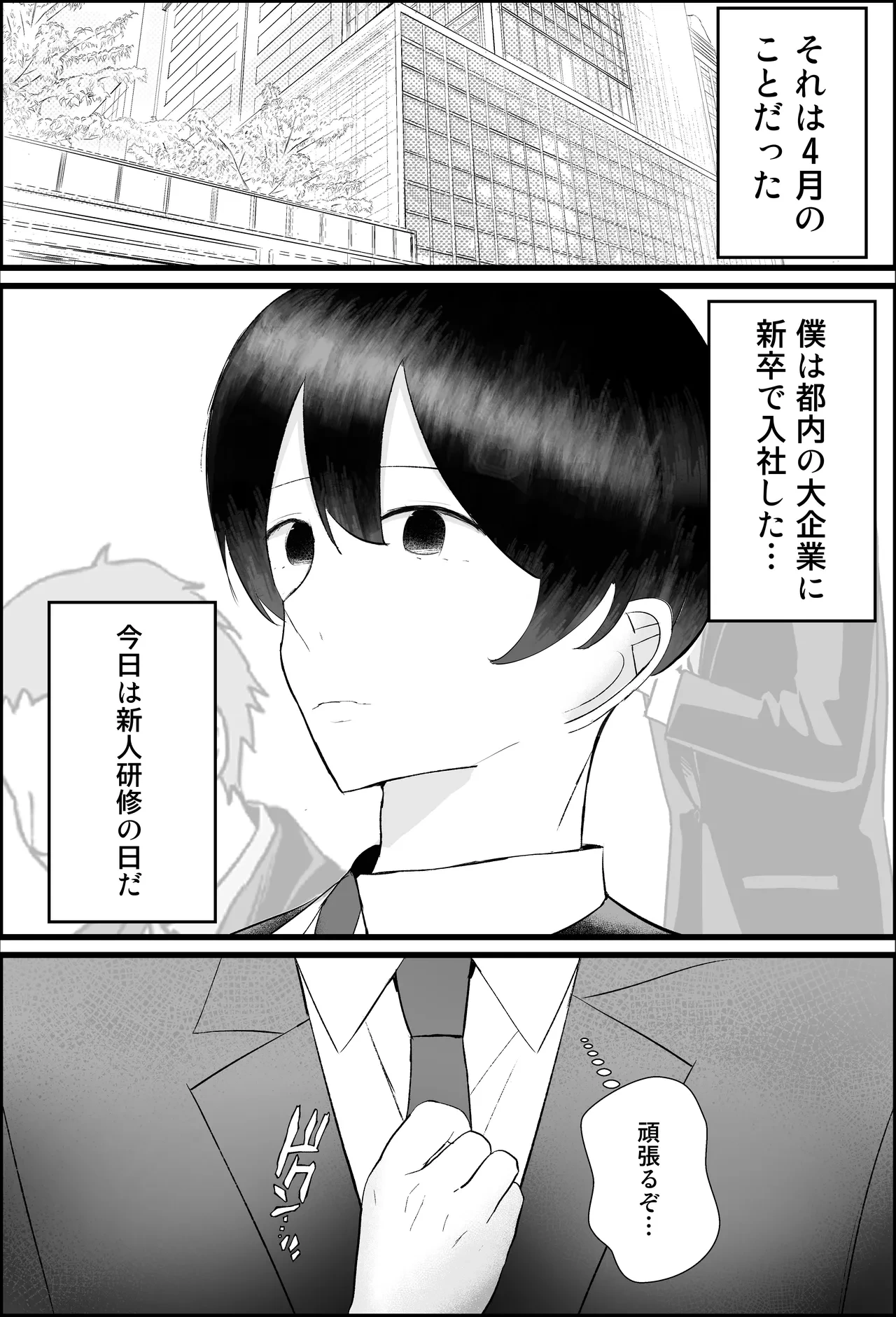 [吐液] 新人研修は、女上司の性玩具（仮）になることでした。