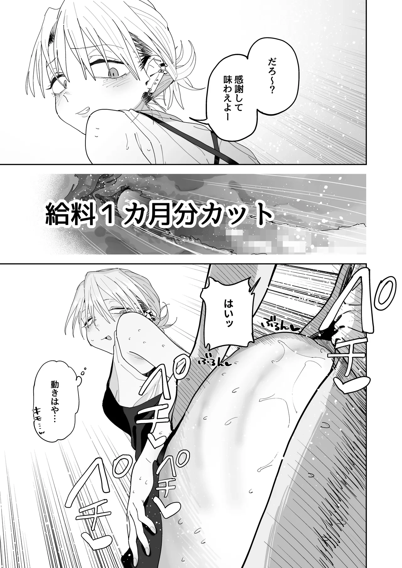 หน้า 54