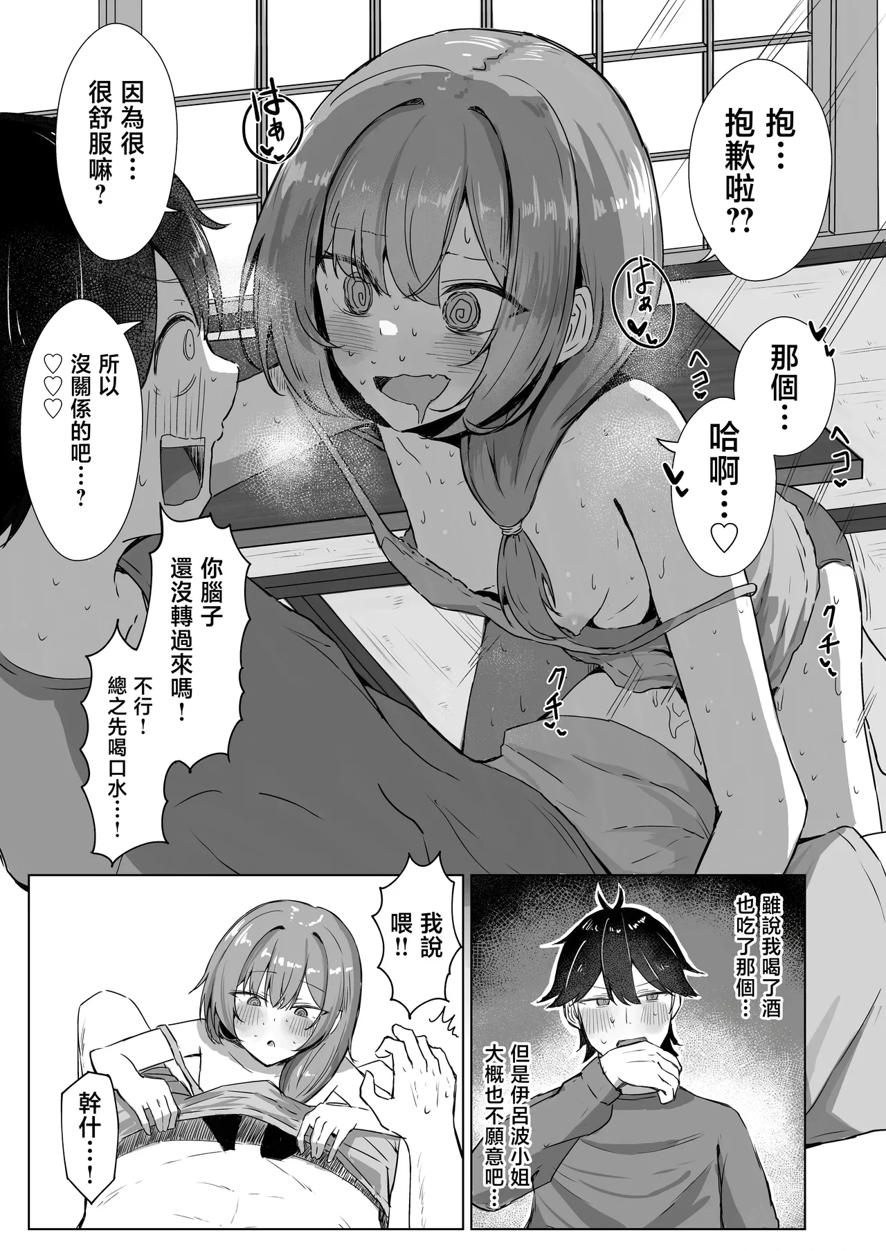 หน้า 8
