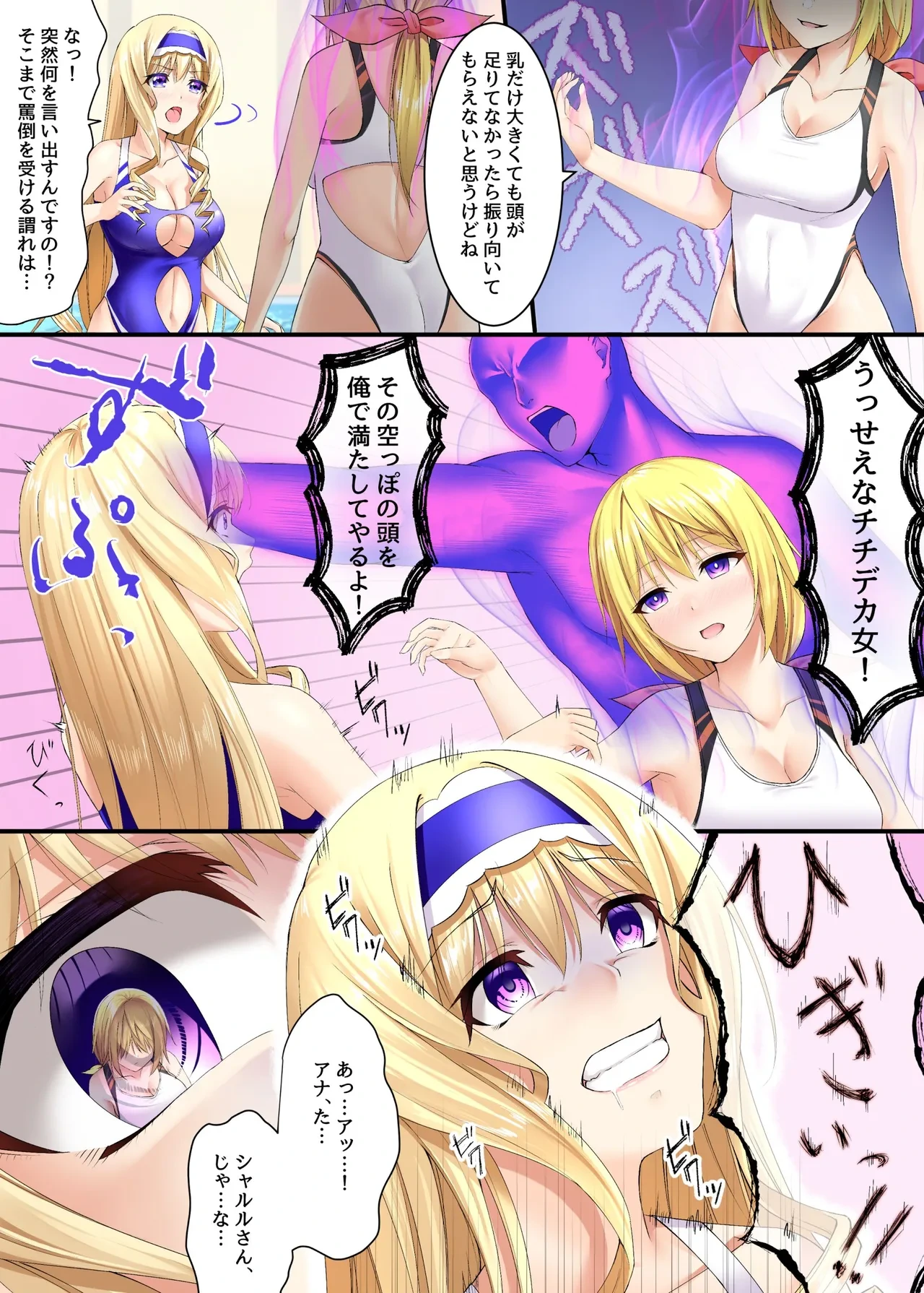 【めた子】インフィニット・ストラトス セシリア憑依