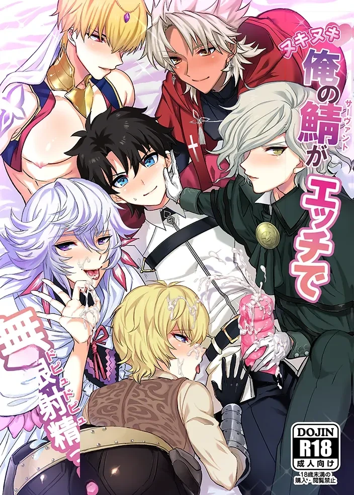 [Chimple Island (Chimple Hotter)] 對色色從者無限射精(Fate_Grand Order)  Chinese TR（ai翻譯）