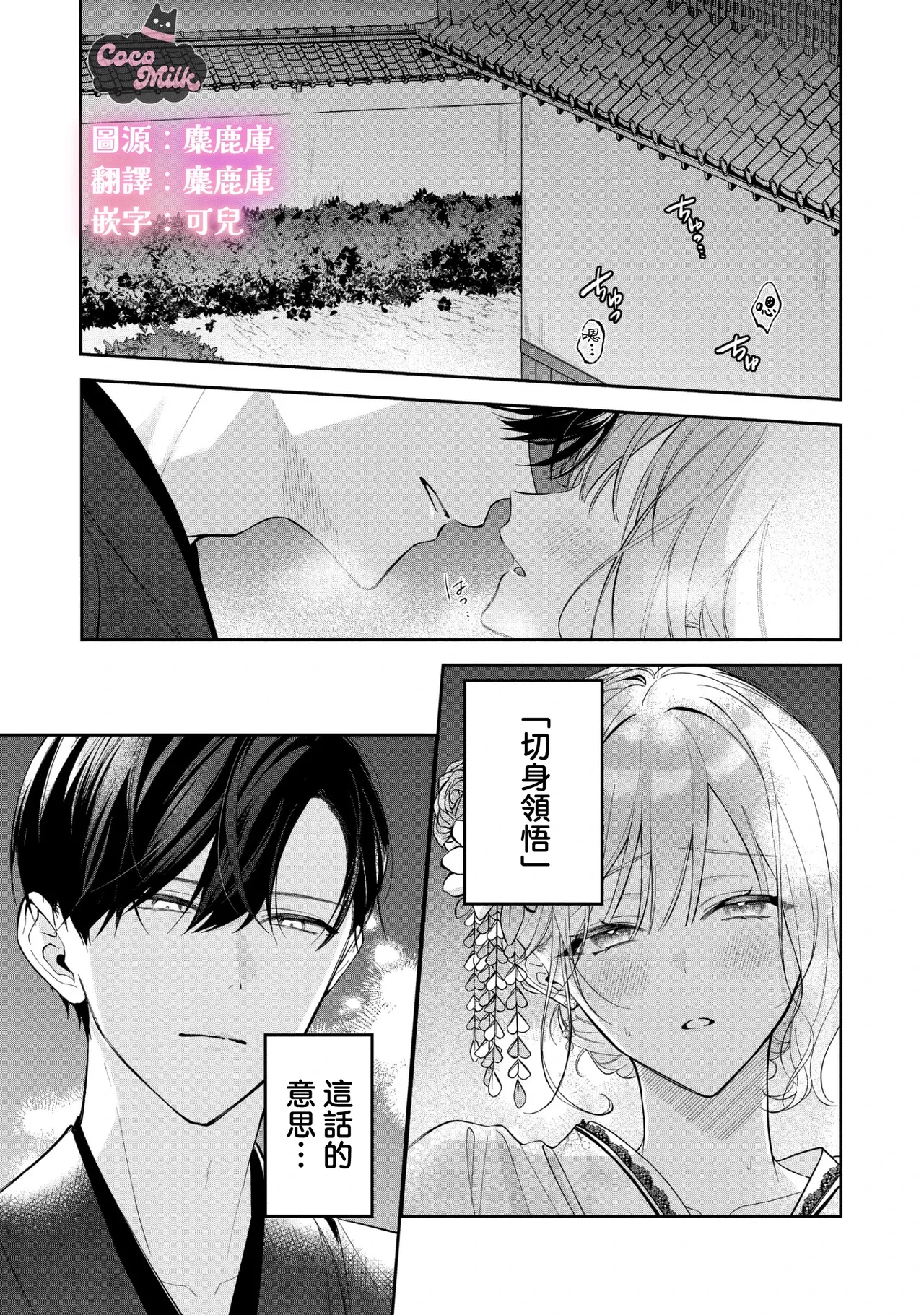 [Oimori Naname] kuzu demo aishite? kataomoi no ikemen oniisan ni karata mo otosarete nukedasemasen | 渣男自有美人爱。与暗恋已久的帅哥店员沉溺在鱼水之欢中无法自拔 06 [Chinese] [可可鲜奶屋汉化]