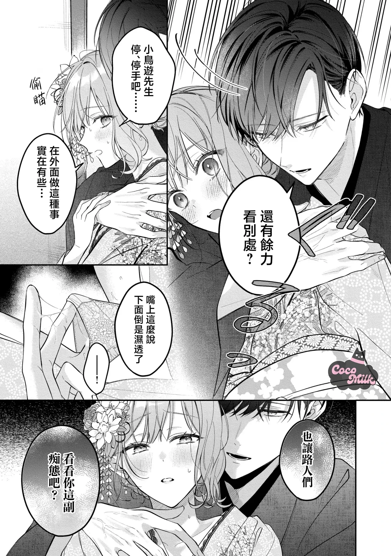 หน้า 8