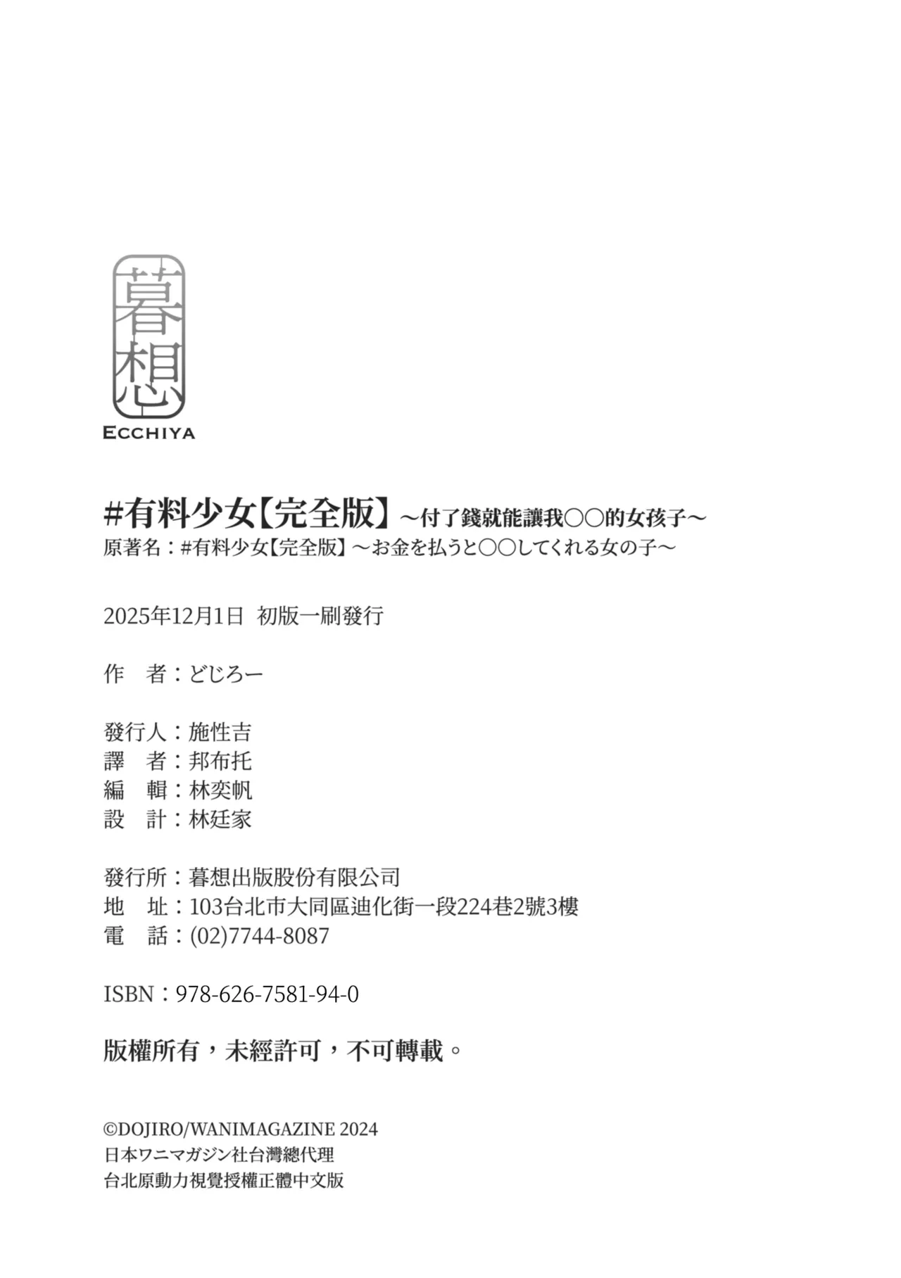 หน้า 231