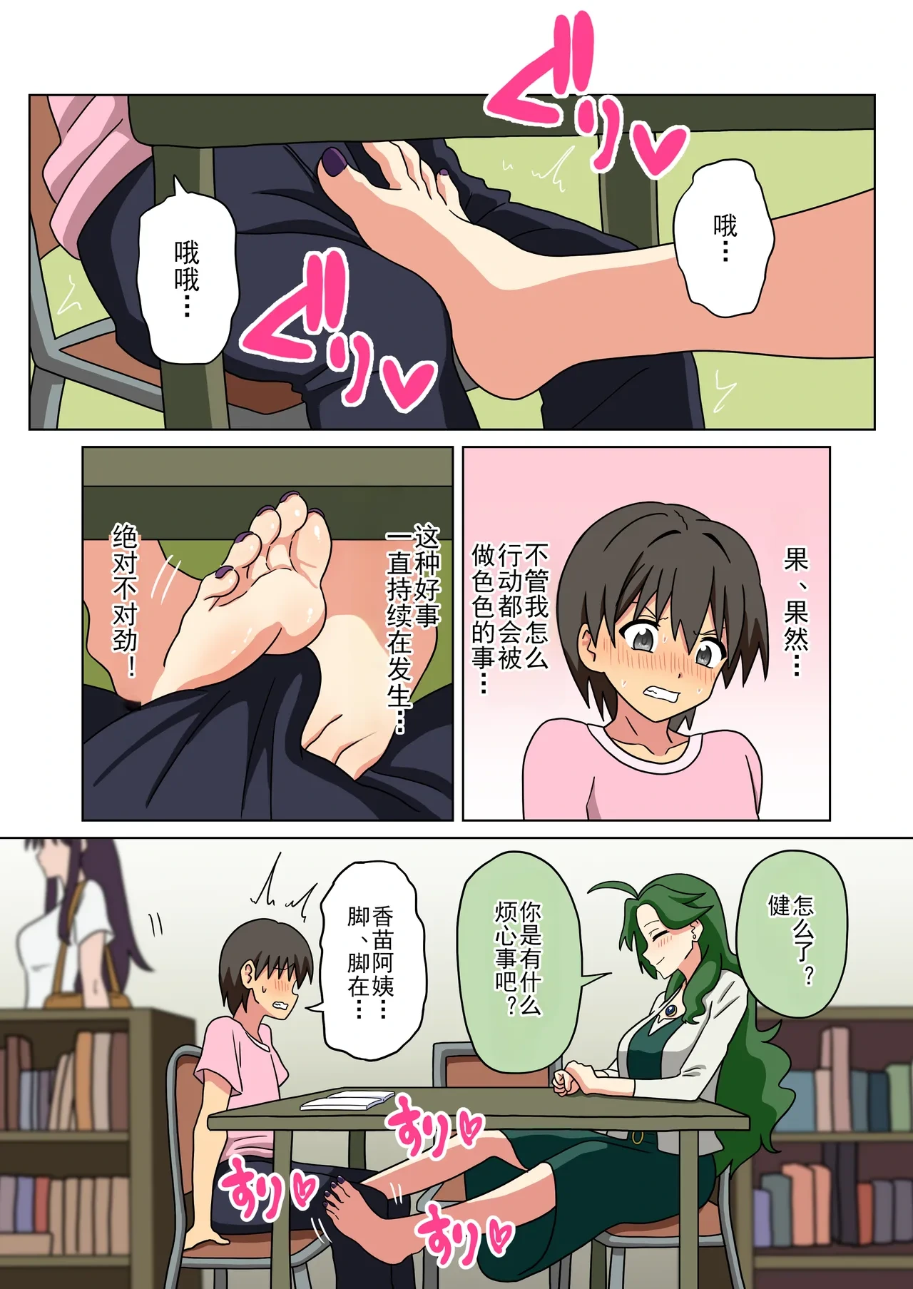 หน้า 4