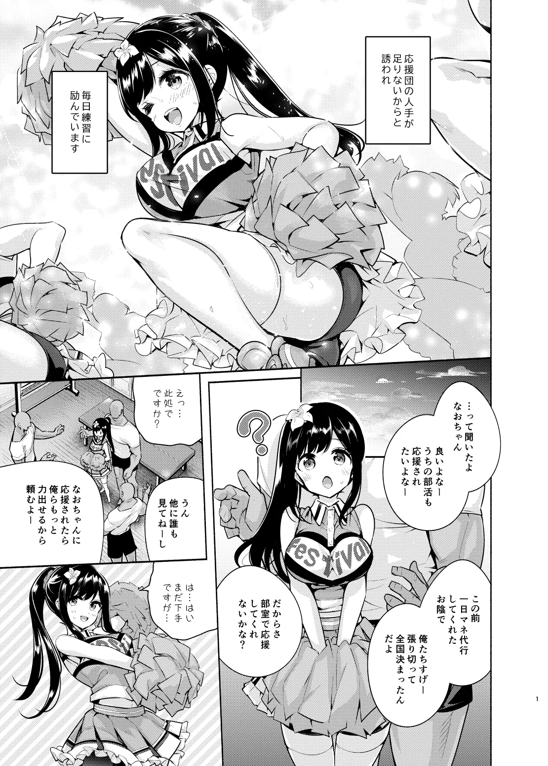 [Tohosanhun (Chada)] Korette Sex desu ka? 4th [Digital]