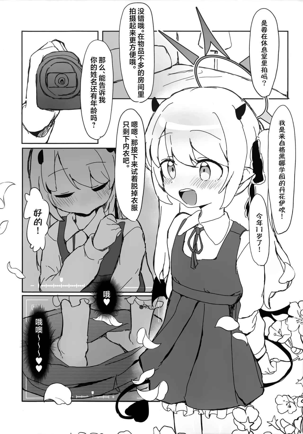 หน้า 6