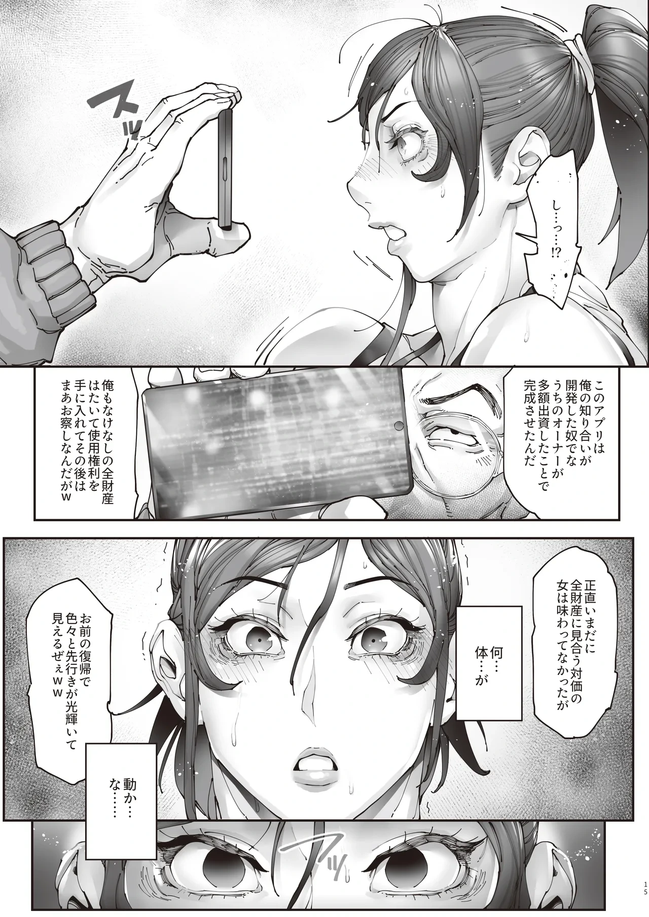 หน้า 16