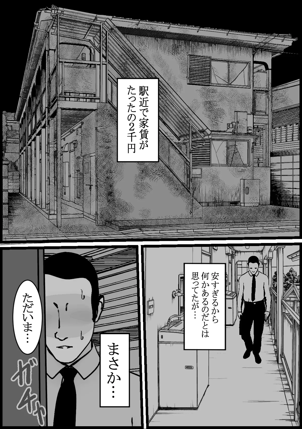 [System Creature] Hasshaku-sama to Yojouhan