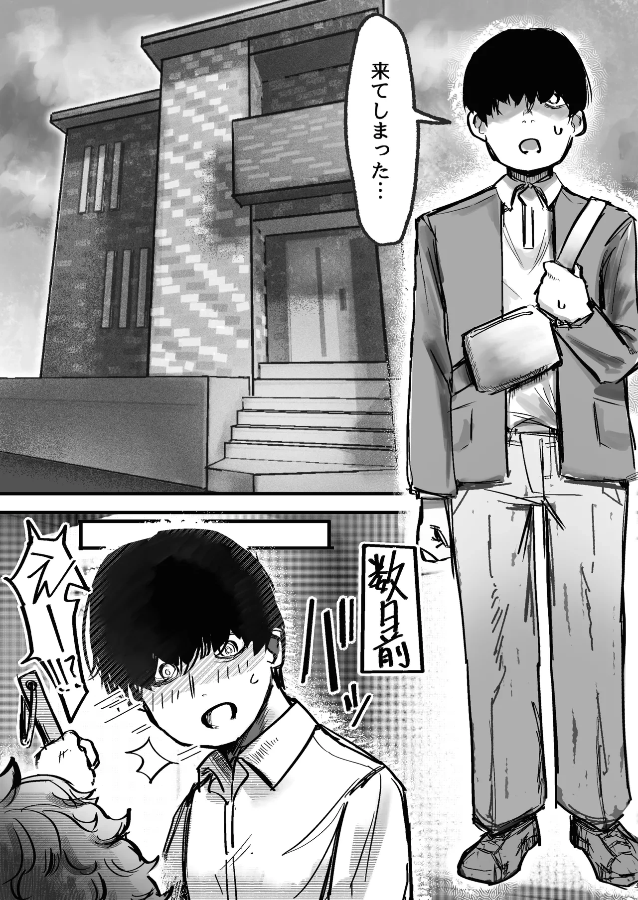 [Todaya (Todakenji)] Bakunyuu Onna Tomodachi no Katachi o shita Nanika to Mechakucha Haitoku Sex suru Hanashi