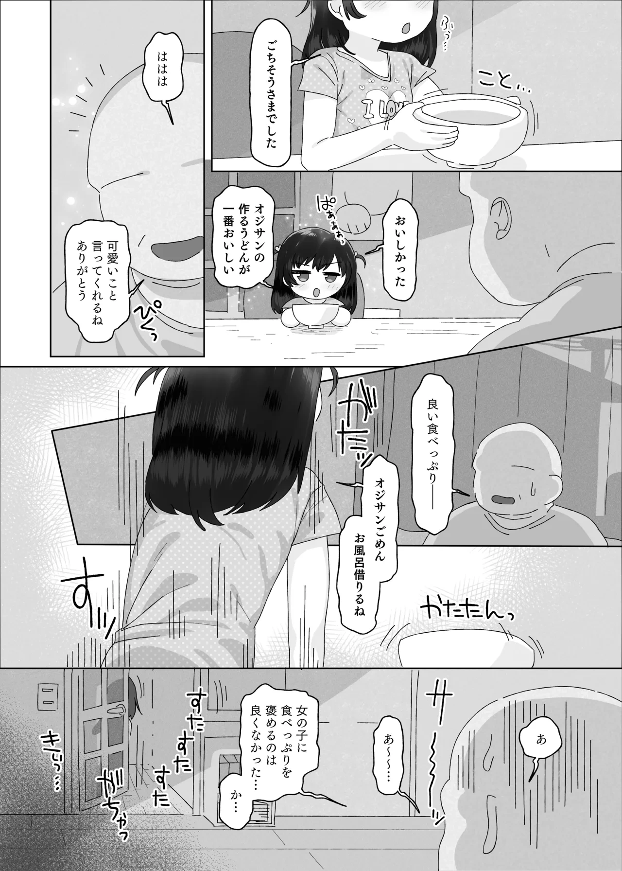หน้า 8