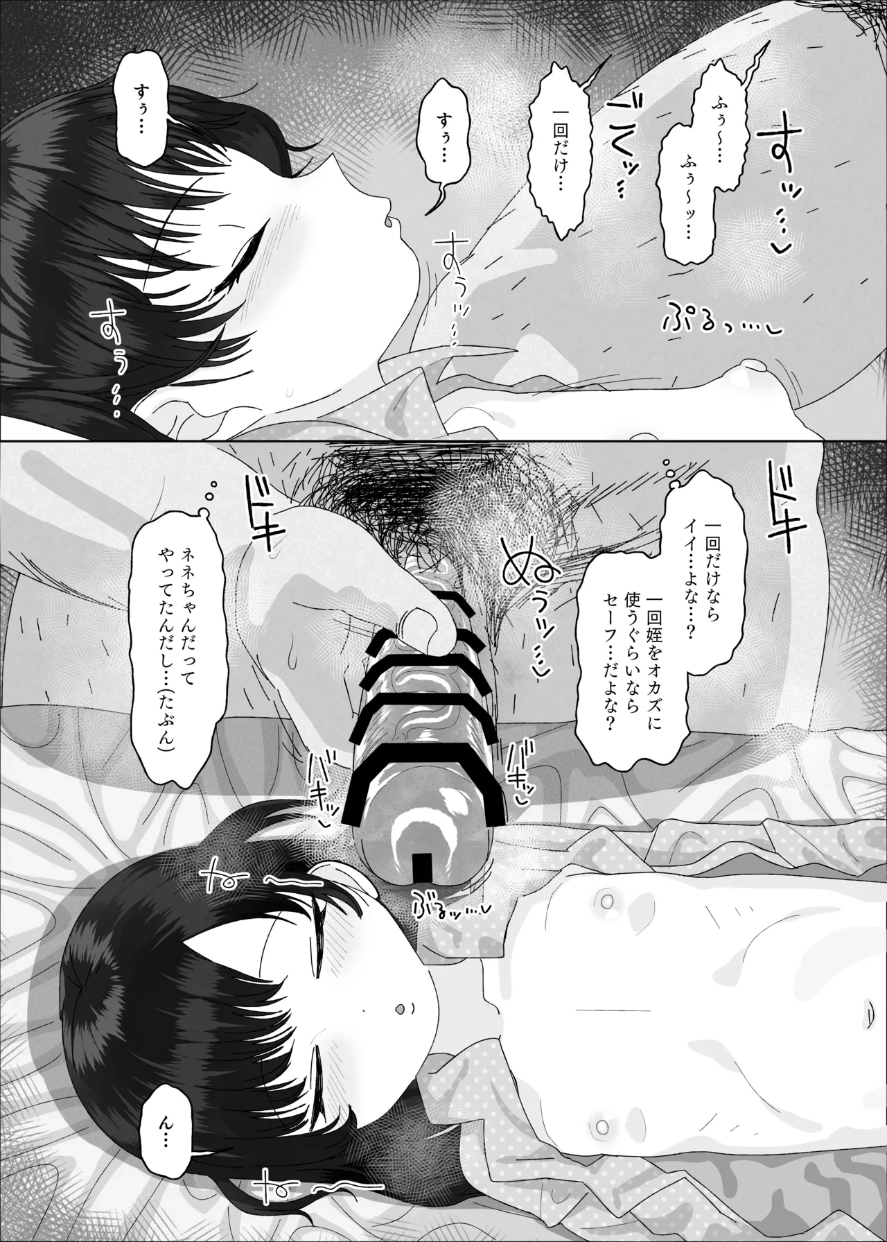 หน้า 18