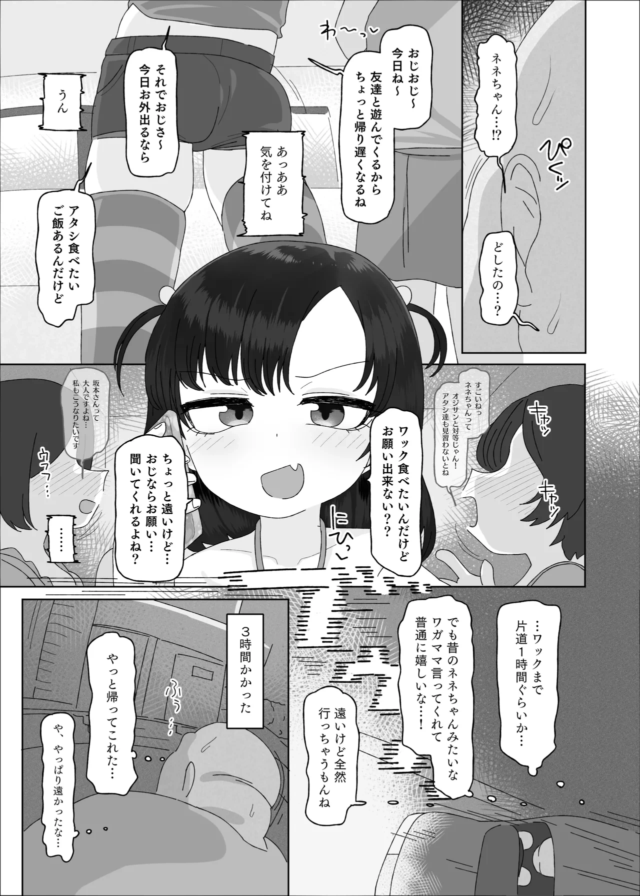 หน้า 51