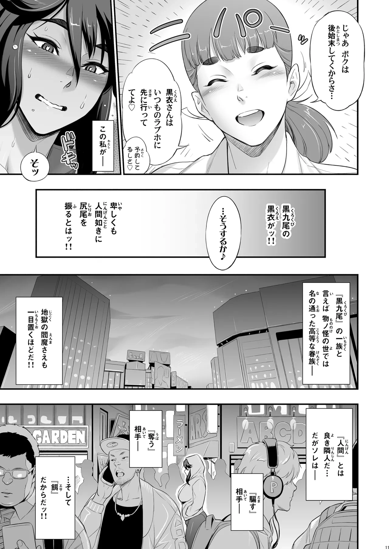 หน้า 11