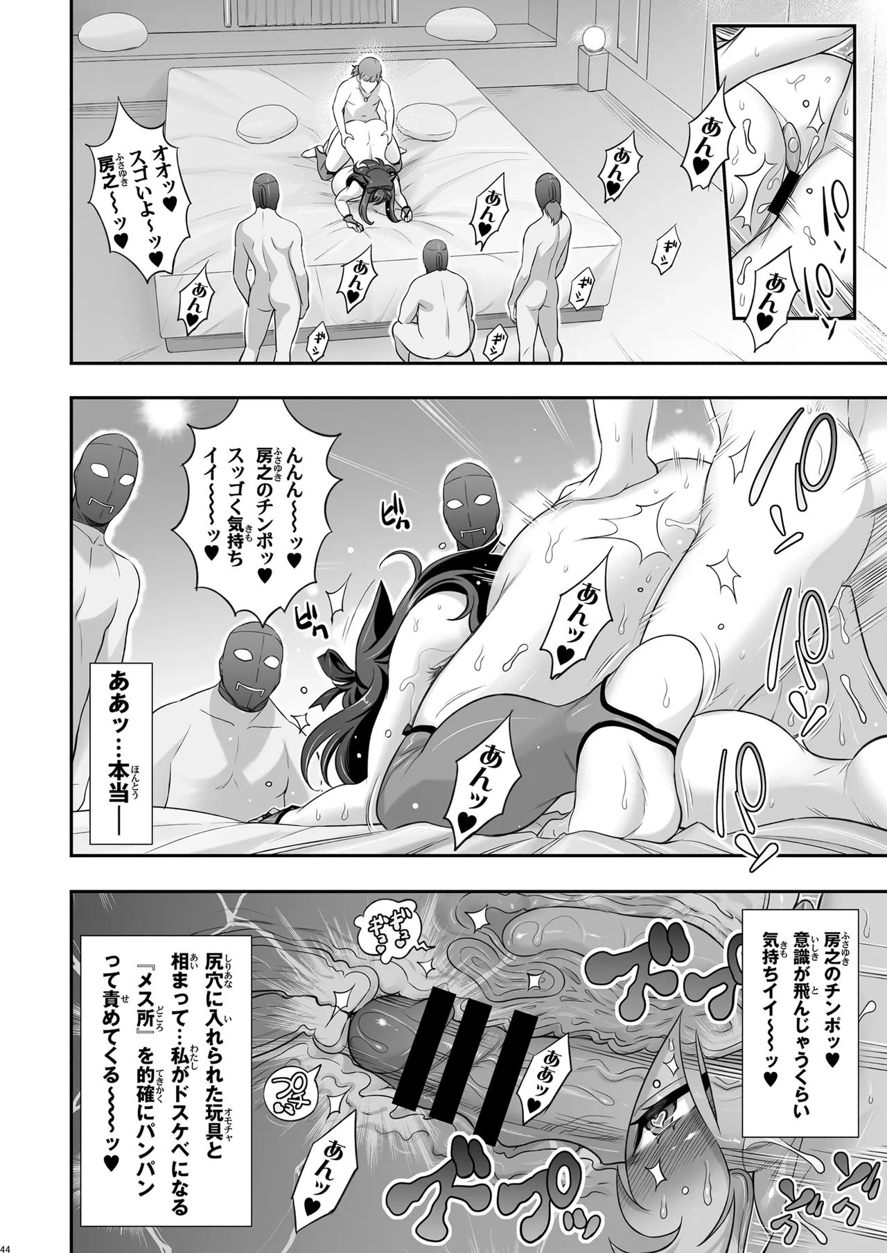 หน้า 44