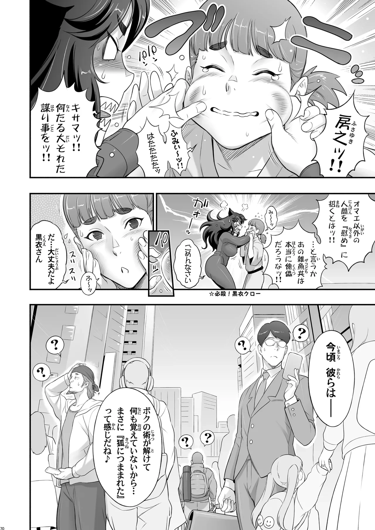 หน้า 70