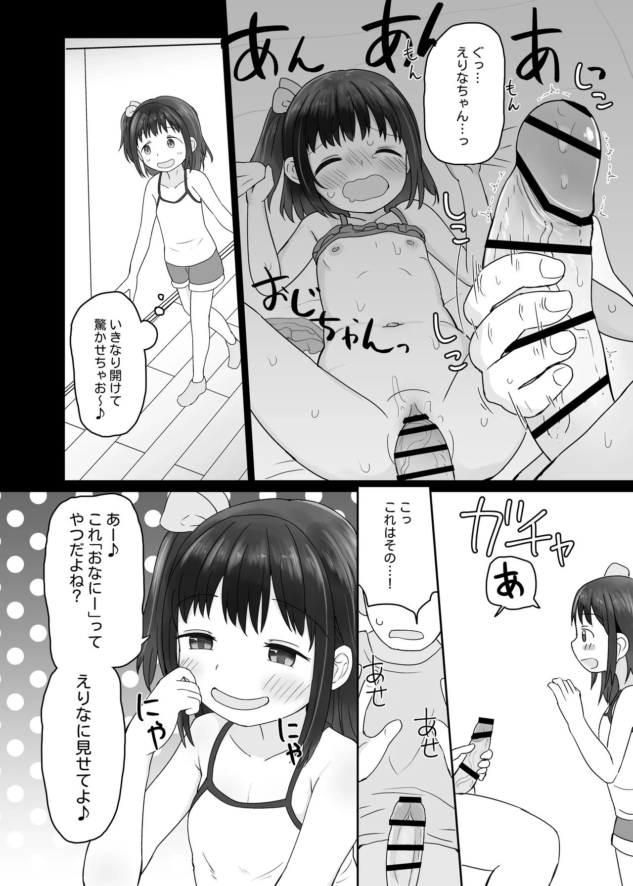 หน้า 8