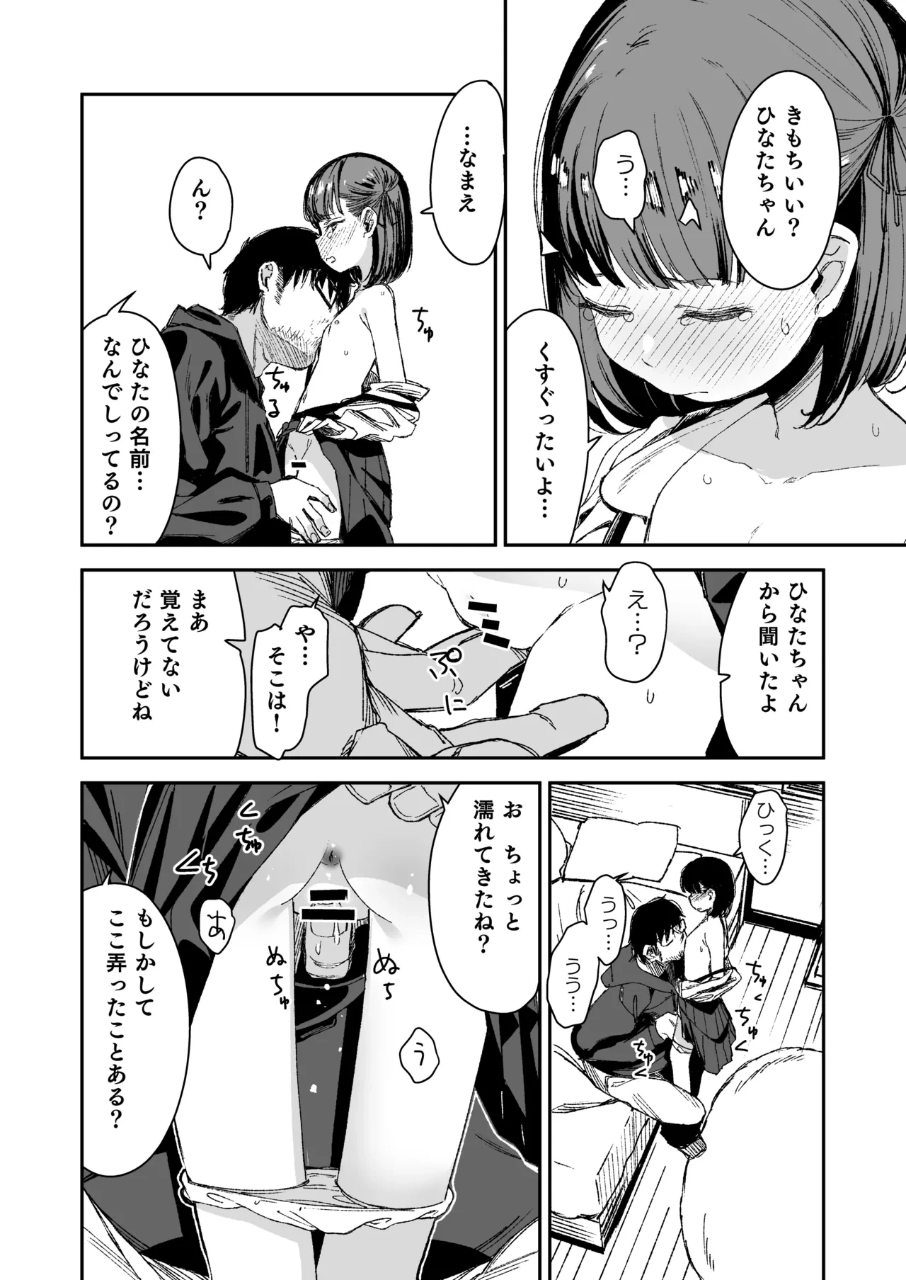 หน้า 6
