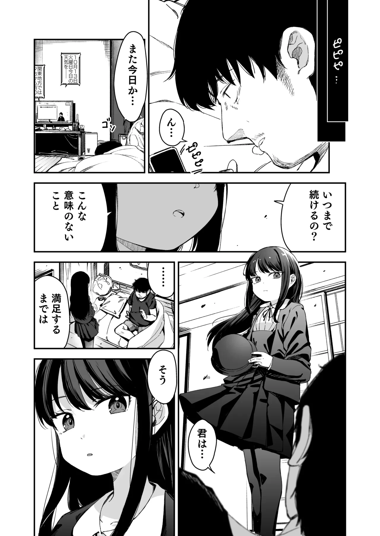 หน้า 16