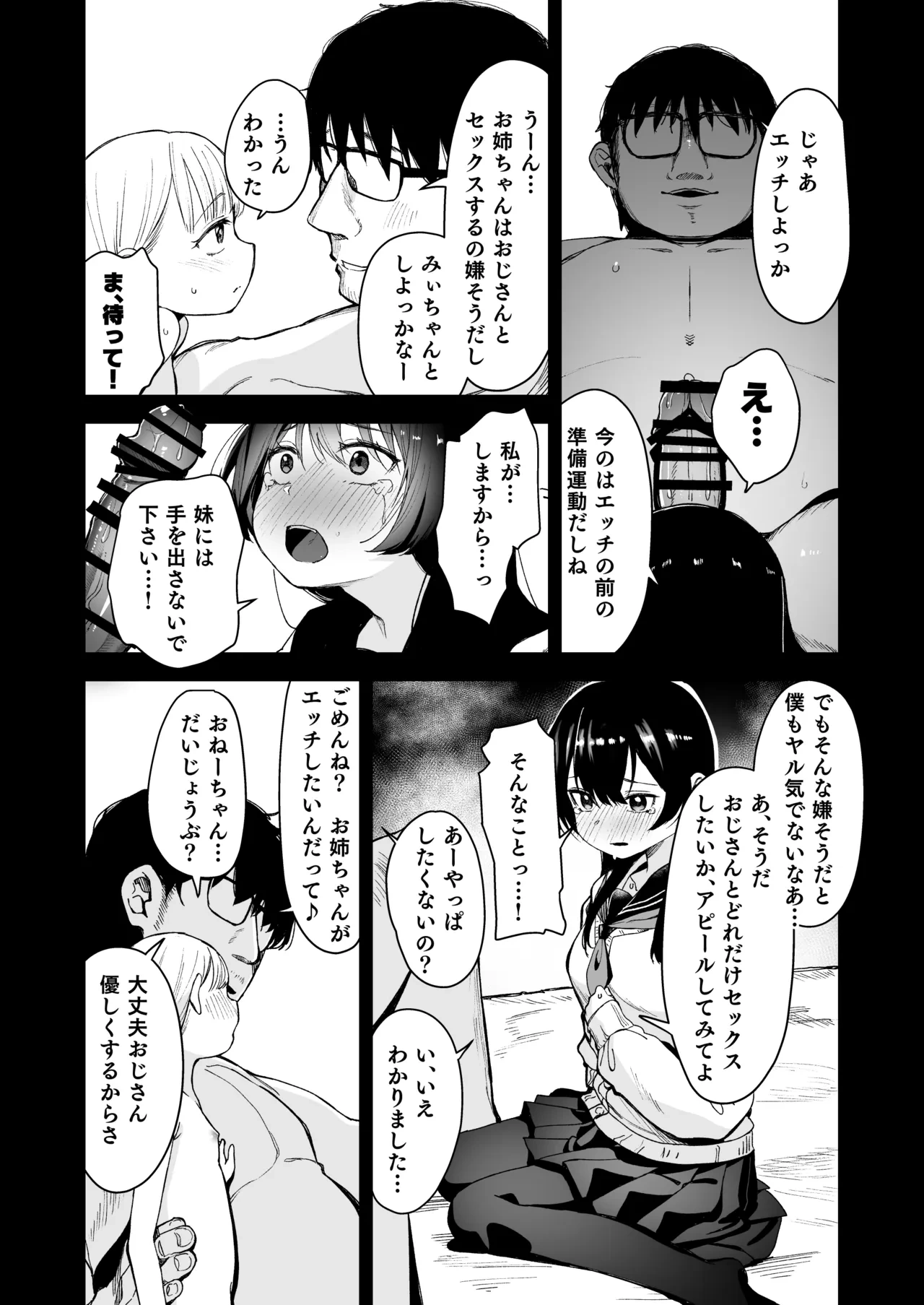 หน้า 8