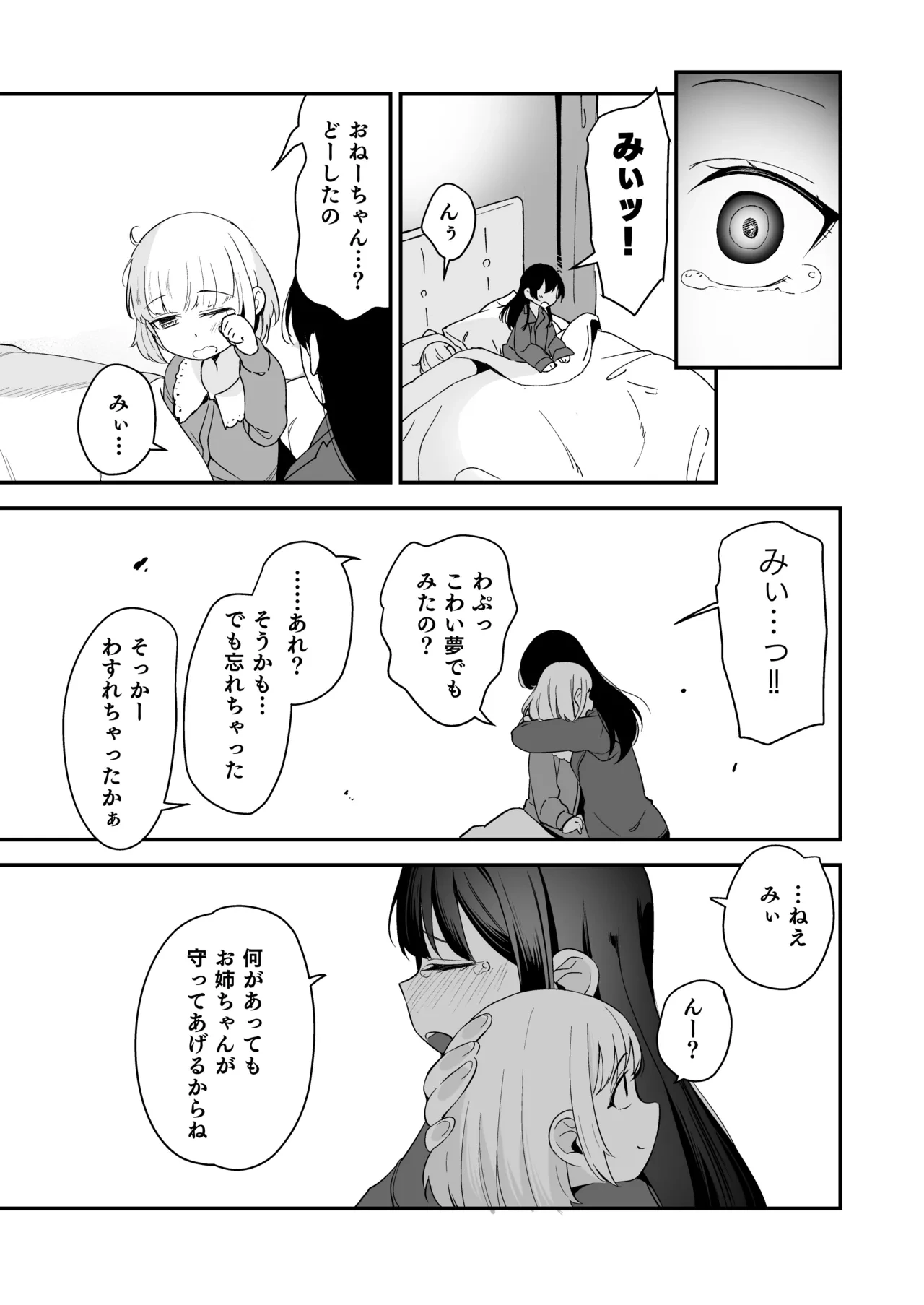 หน้า 23