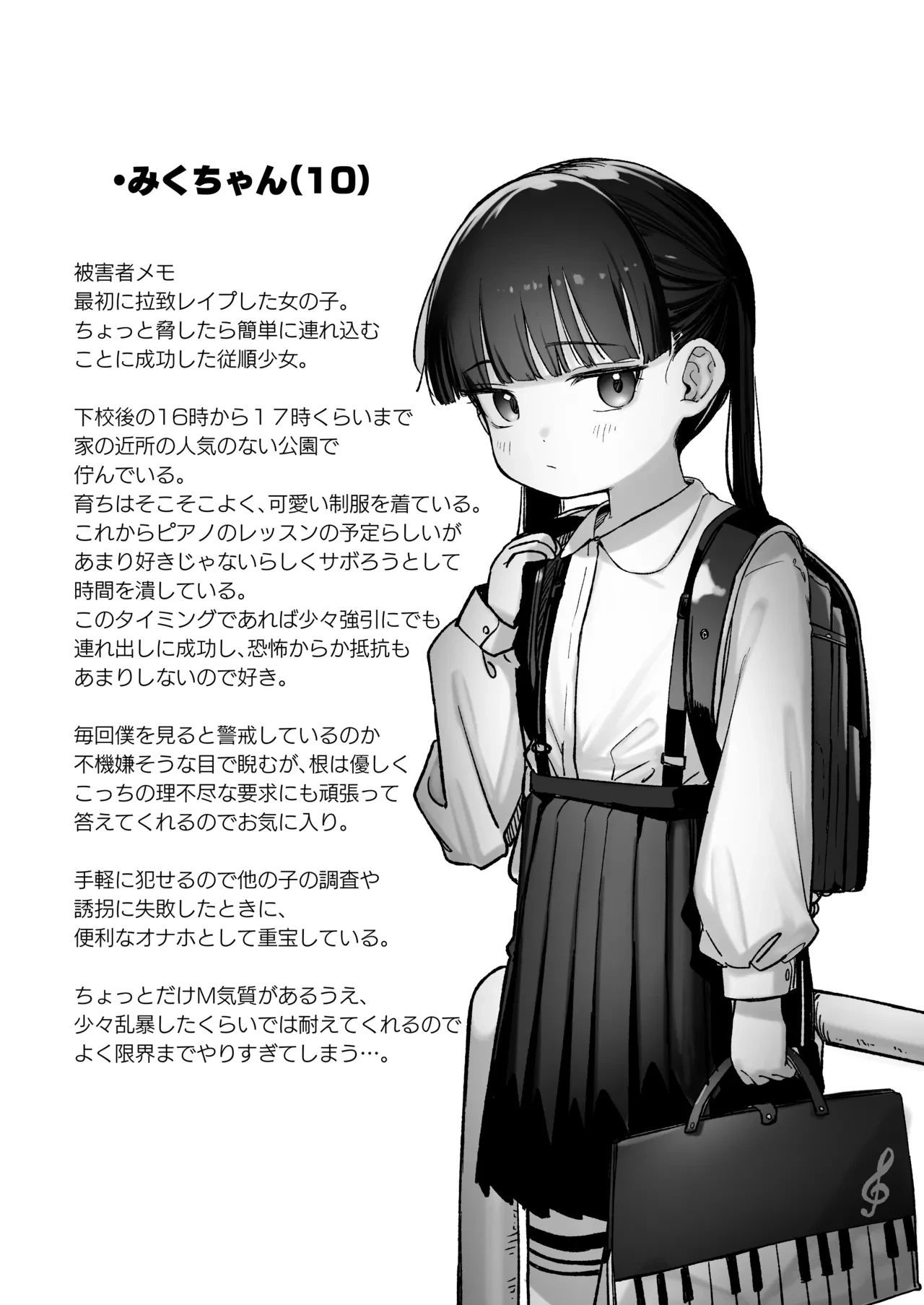 [horonaminZ (horonamin)] Re:Rape 2 denshi-ban kaki oroshi [Digital]