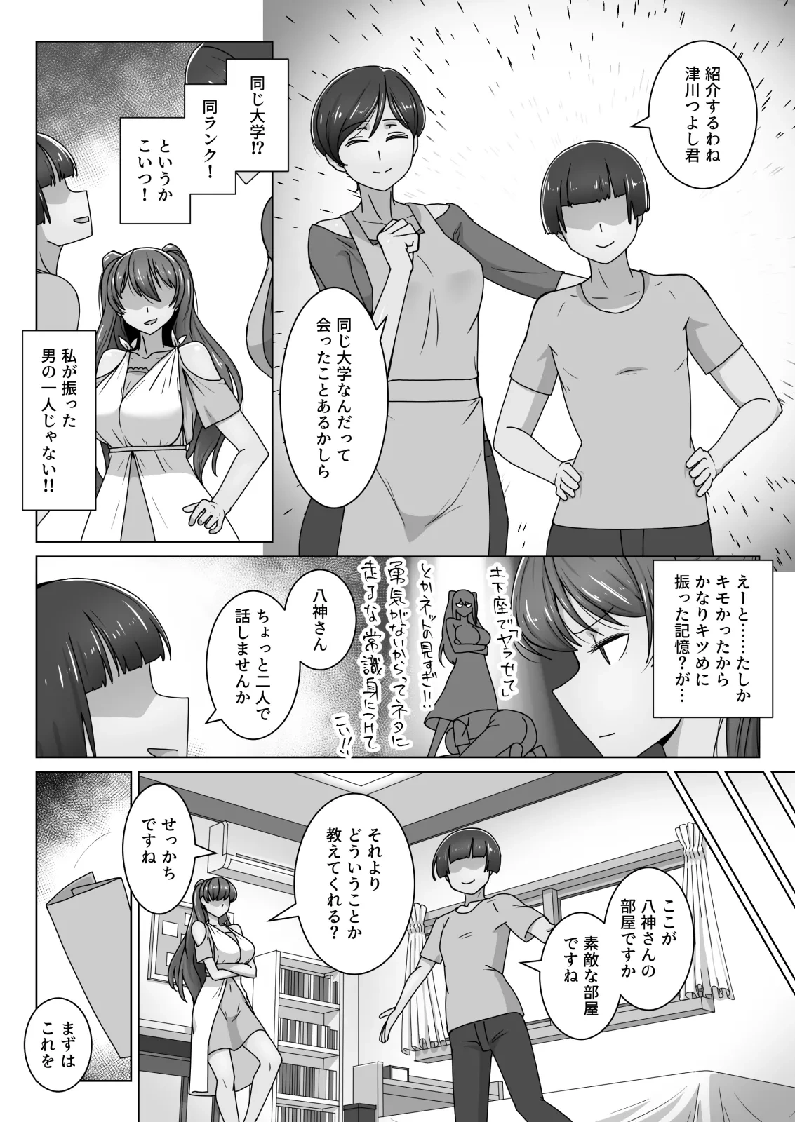 หน้า 6
