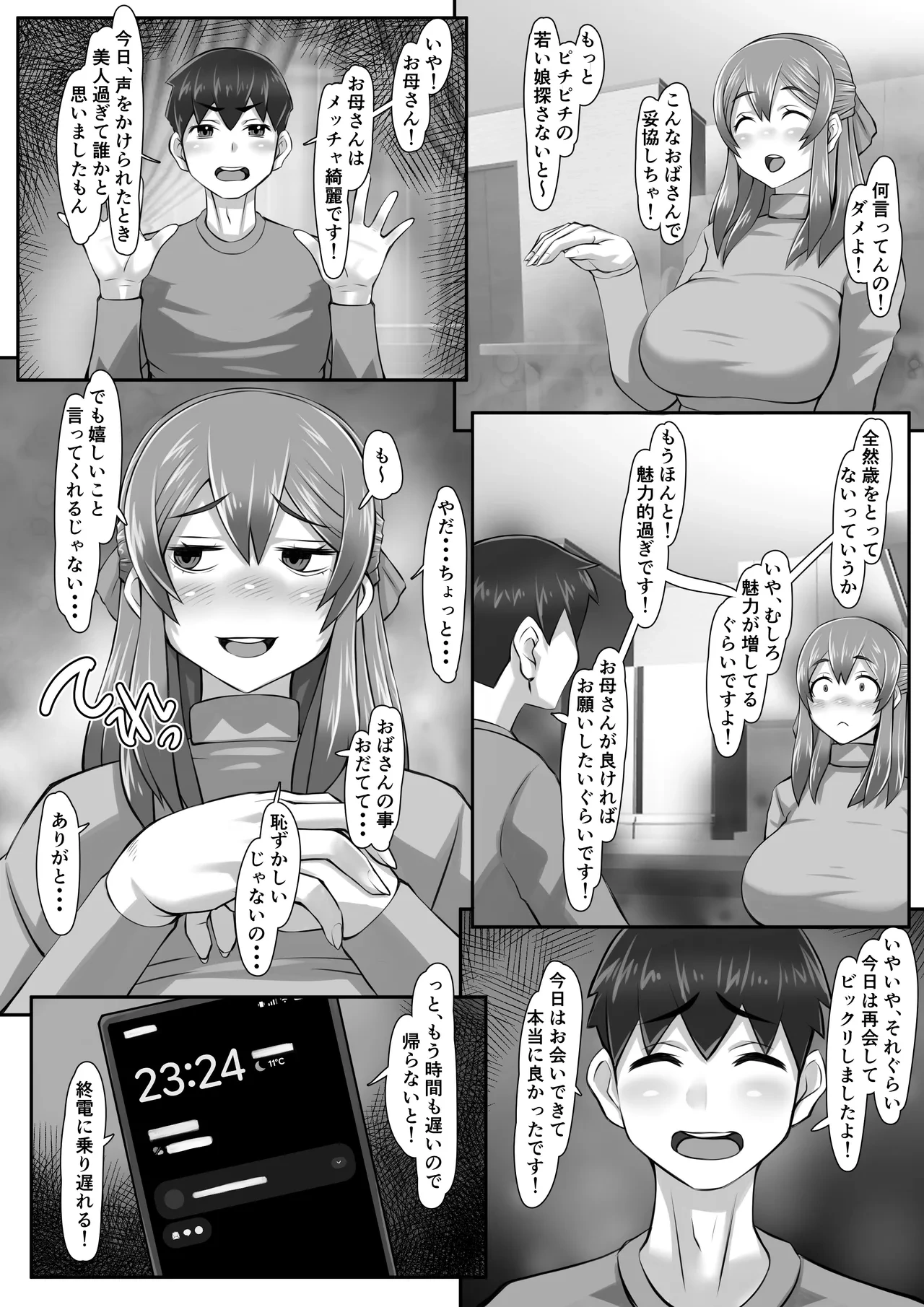 หน้า 6