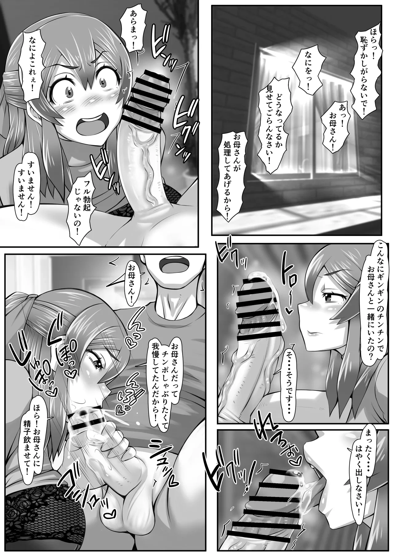 หน้า 8