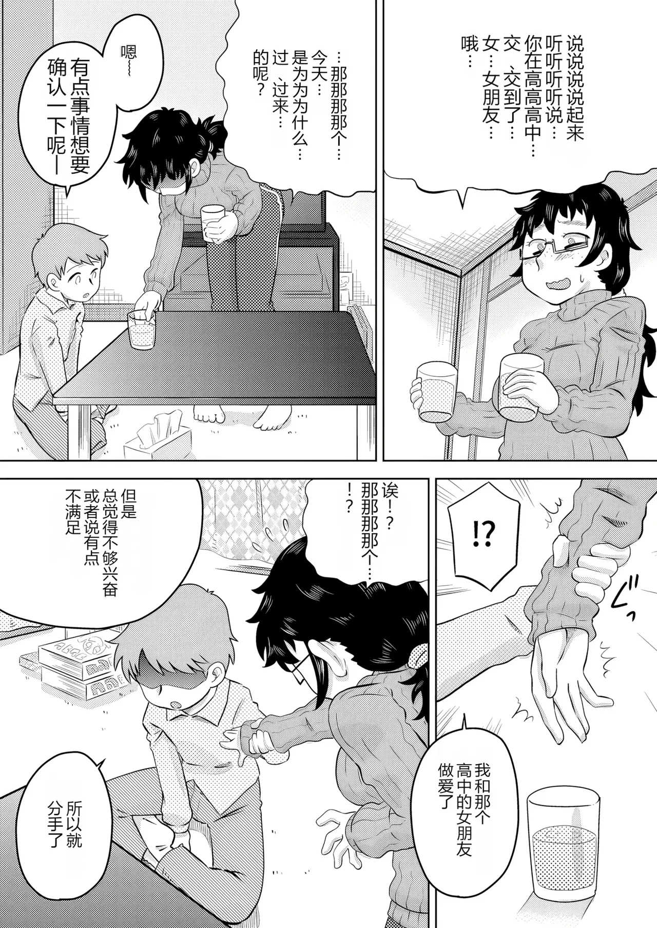 หน้า 5