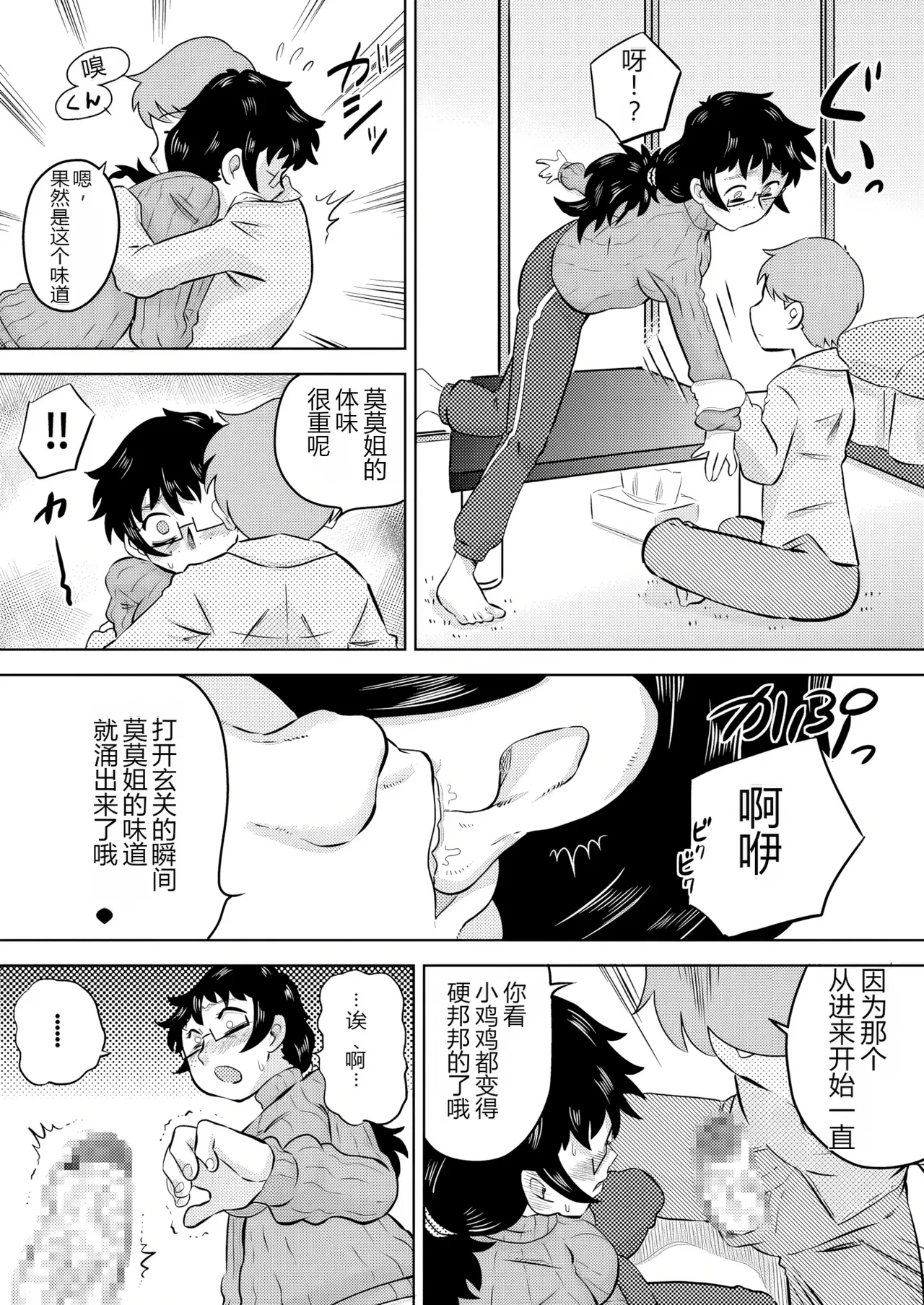 หน้า 6