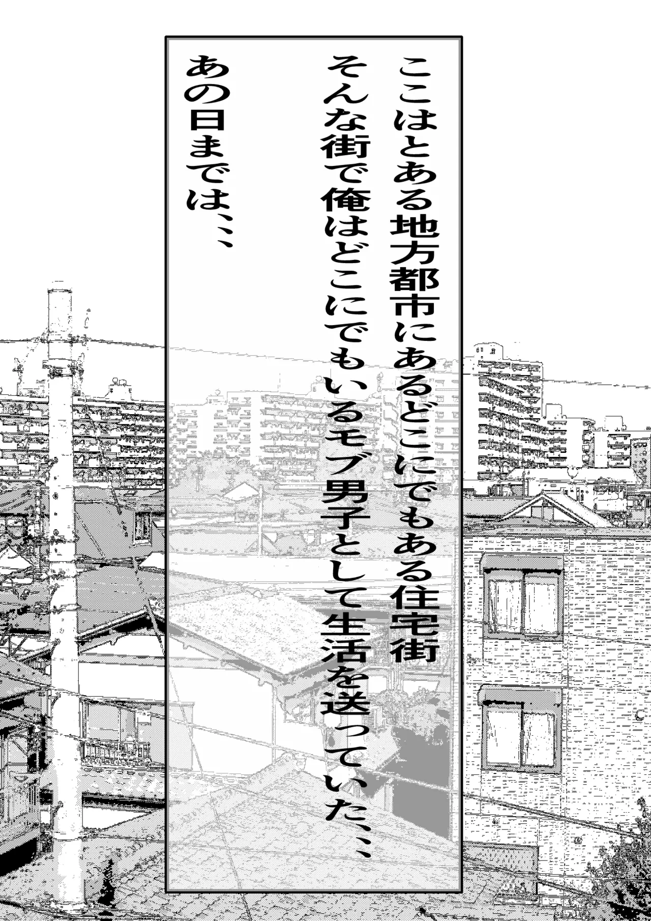 [Furitendou] Minseiiin no Oshigoto Seikatsu Hogo no Okusama ni Shinsen Semen Otodokeshimasu