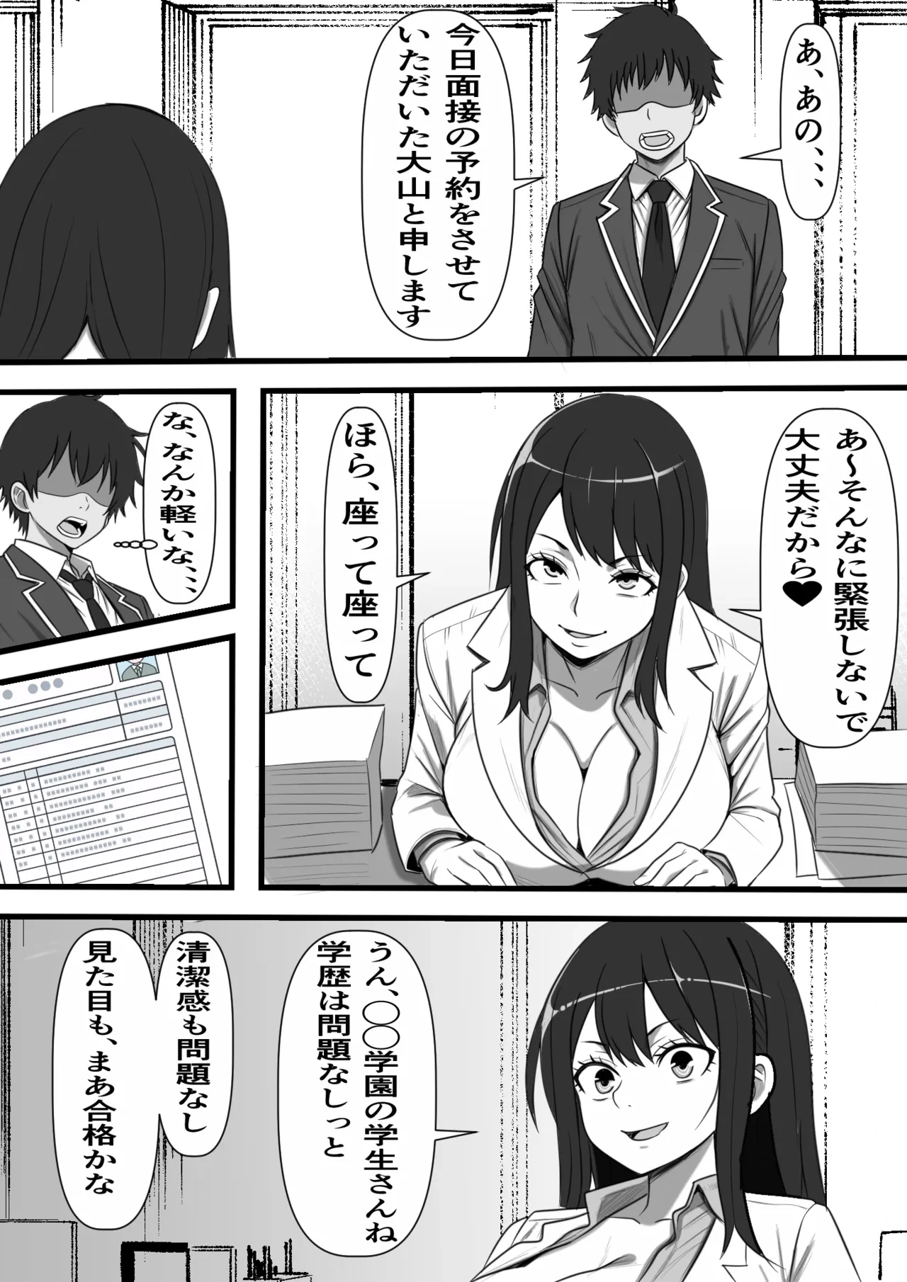 หน้า 8
