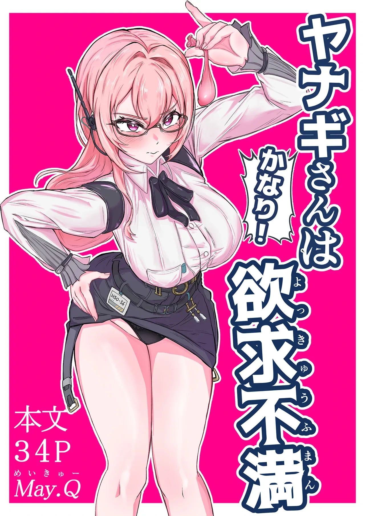 [May.Q] Yanagi-san wa (Kanari!) Yokkyuu Fuman (Zenless Zone Zero)