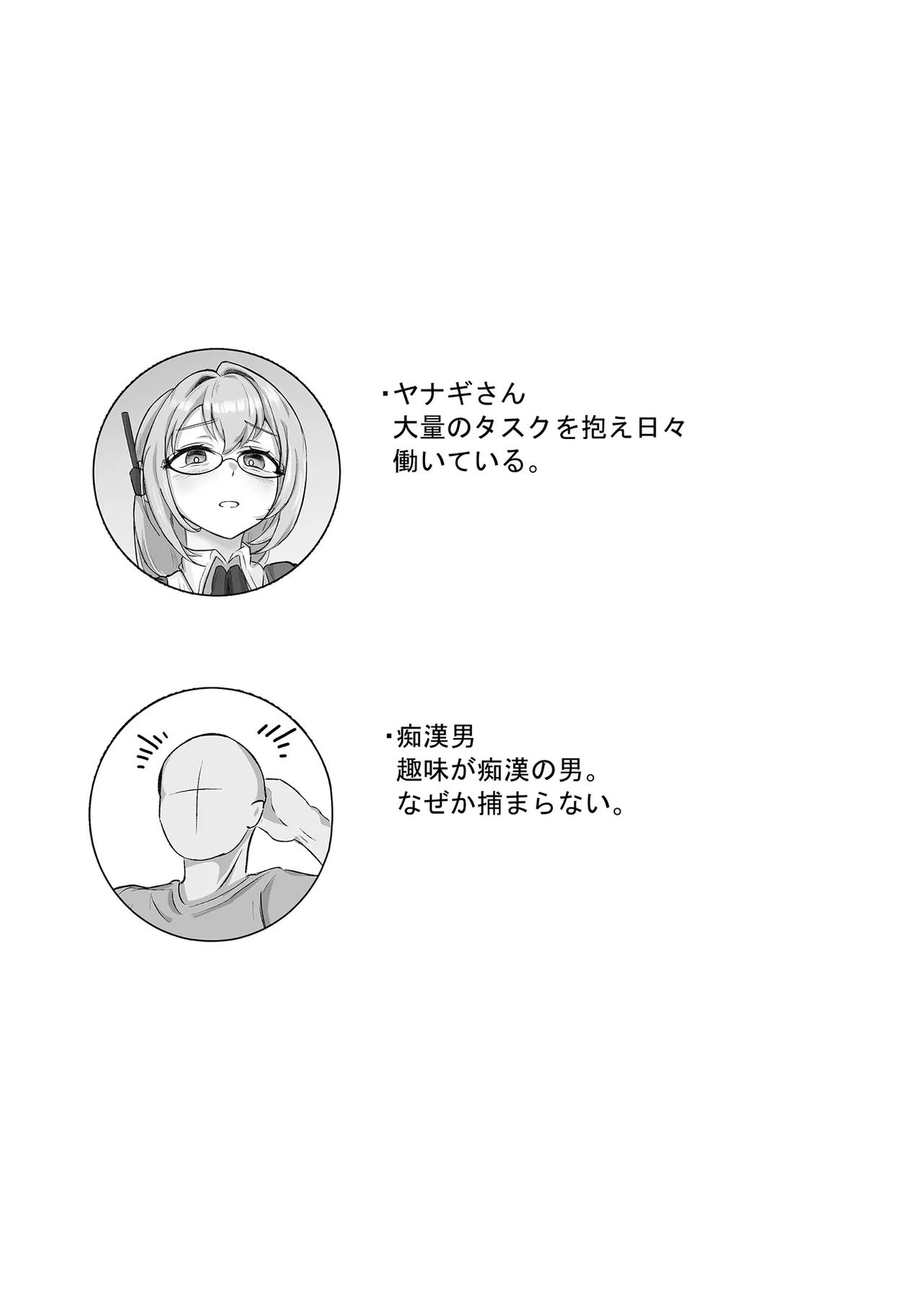 [May.Q] Yanagi-san wa (Kanari!) Yokkyuu Fuman (Zenless Zone Zero)