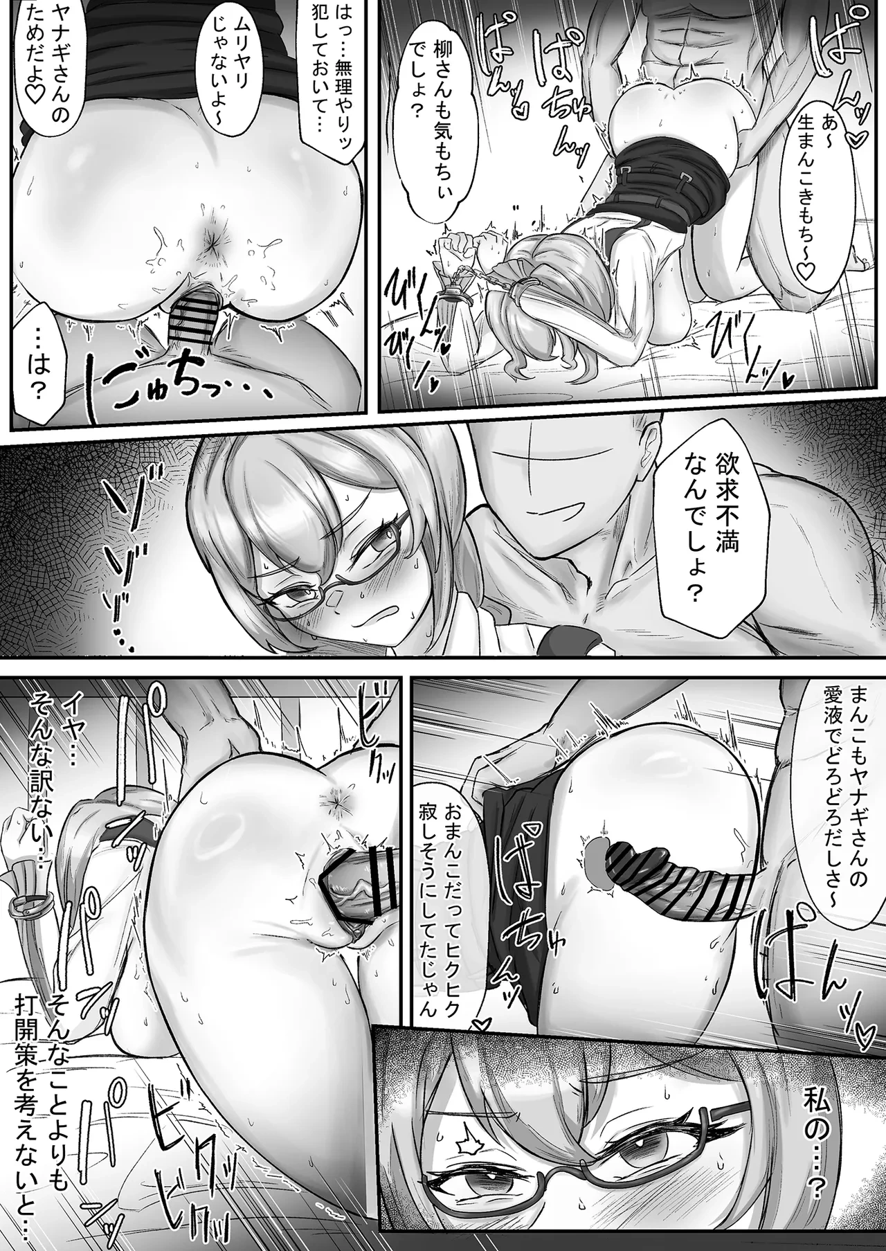 หน้า 20