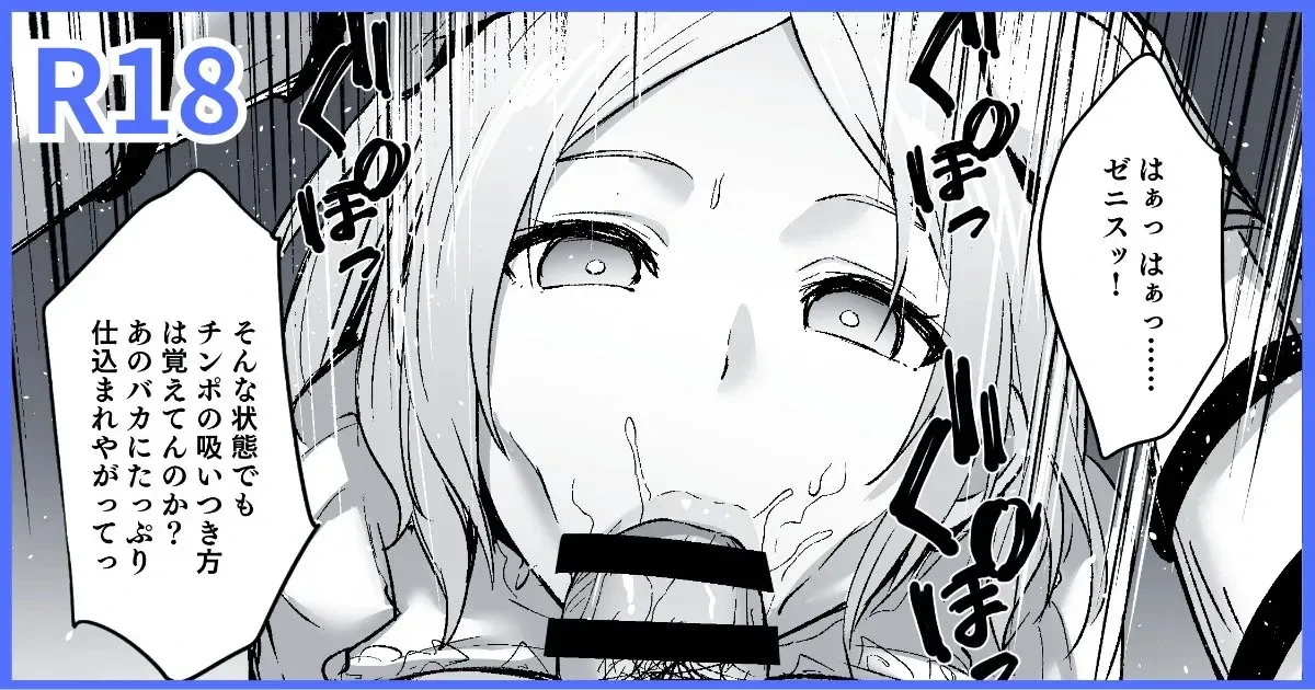 [Tokupyon] Mushoku Tensei IF Route: Zenith [Chinese]