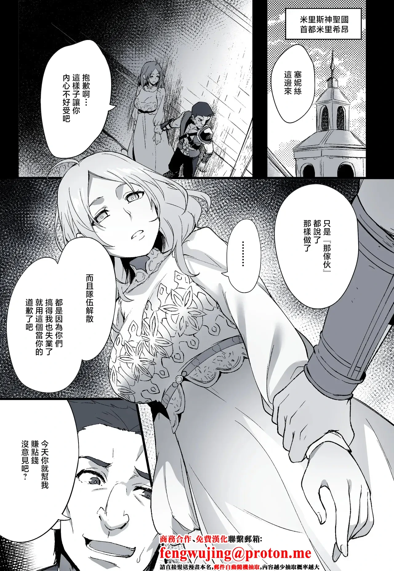 [Tokupyon] Mushoku Tensei IF Route: Zenith [Chinese]