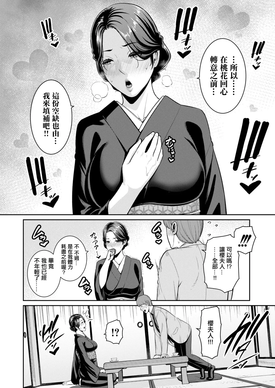 [gonza] Kanojo no Hahaoya Shin Tomodachi no Hahaoya Gaiden Ch. 22 (COMIC Shingeki 2026-01) [Chinese] [Digital]