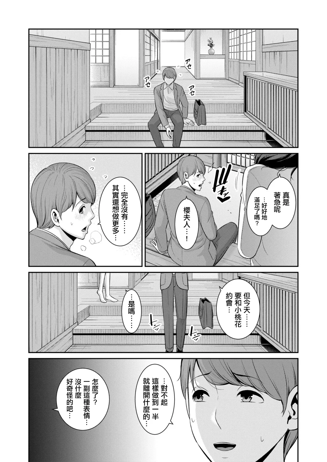 หน้า 31