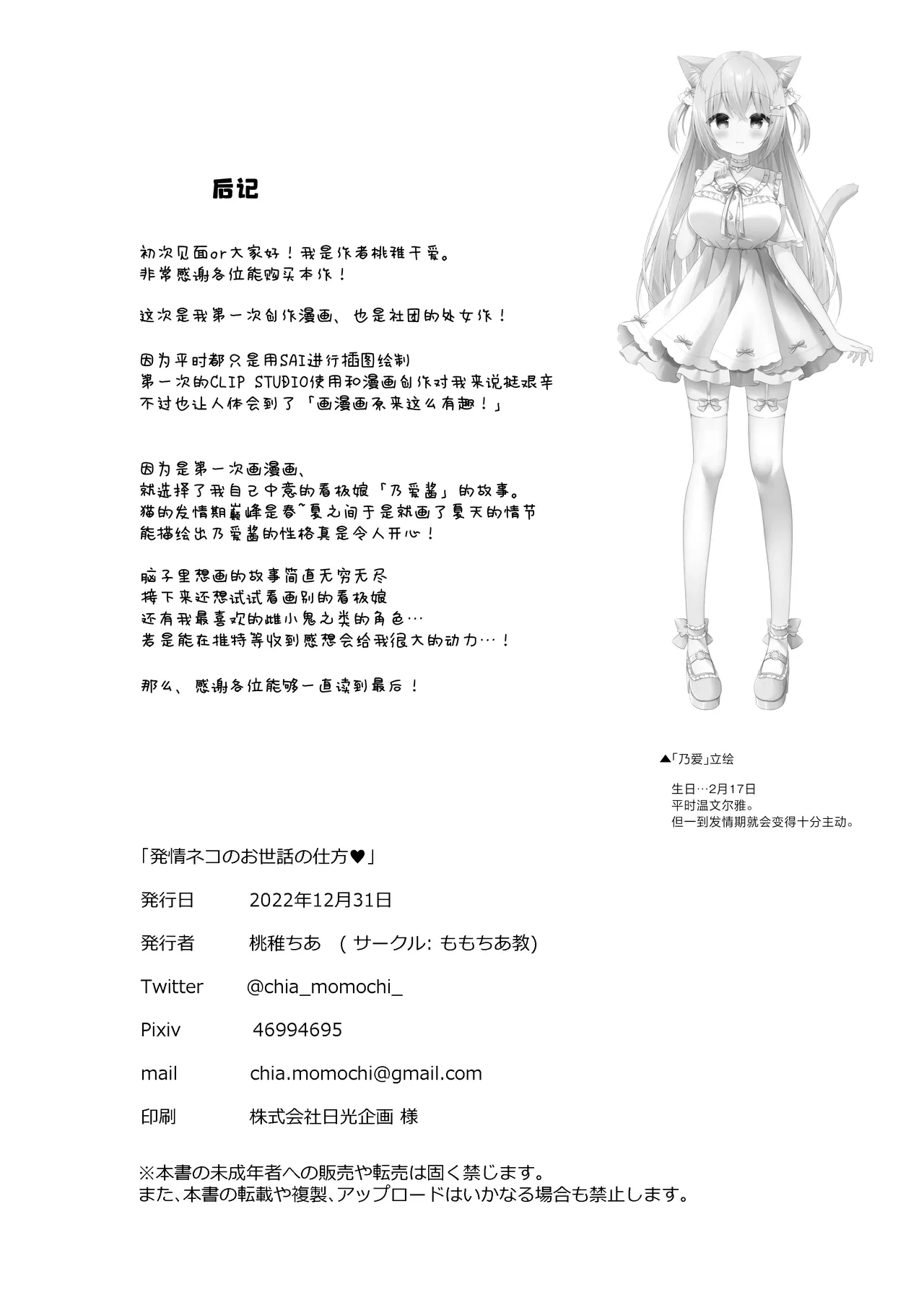 หน้า 19