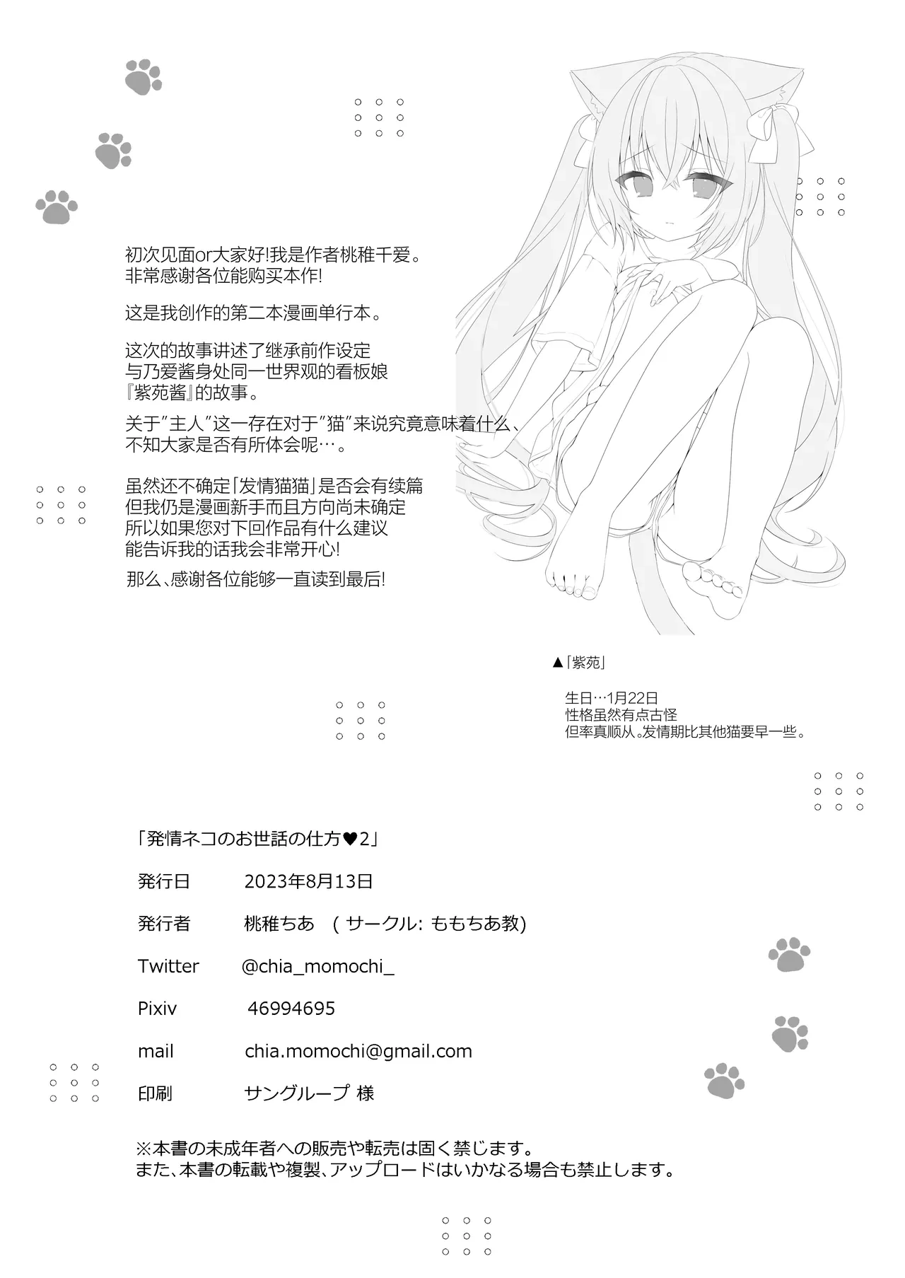 หน้า 20