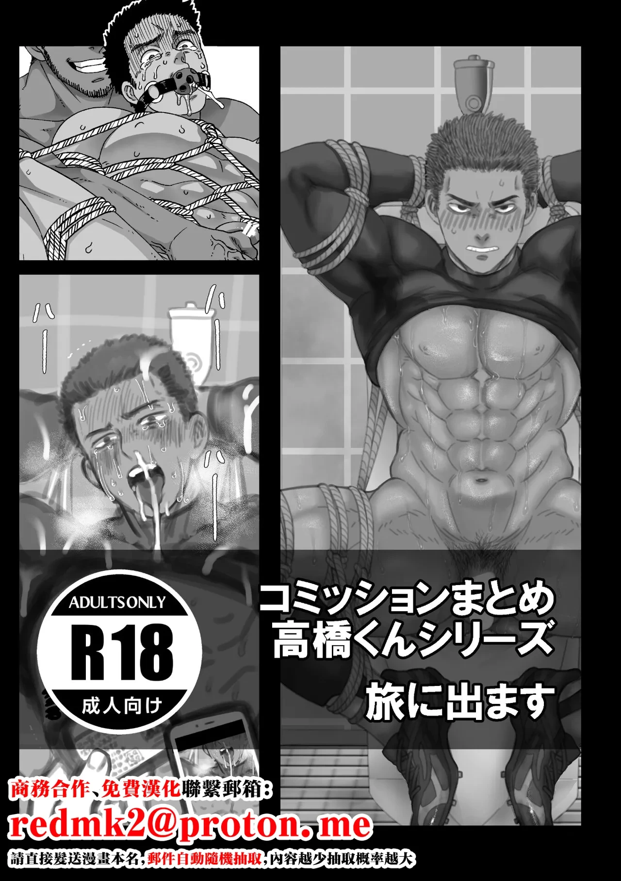 [Tabini Demasu (Satou Teigi)] Fanbox Summary 3 Takahashi-kun Series [Digital]