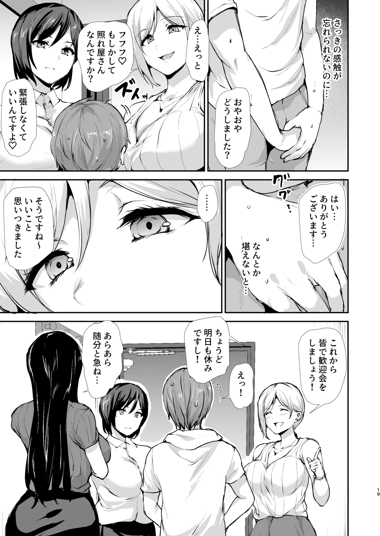 หน้า 18