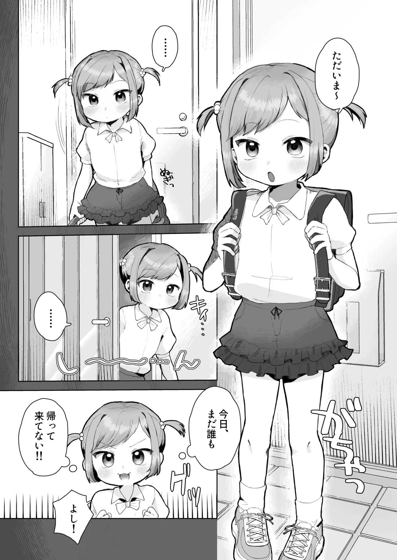 [Lupus Dot Com (LUPUS)] Punikawa Ecchi ~Onanie Chuudoku Kana-chan~ [Digital]
